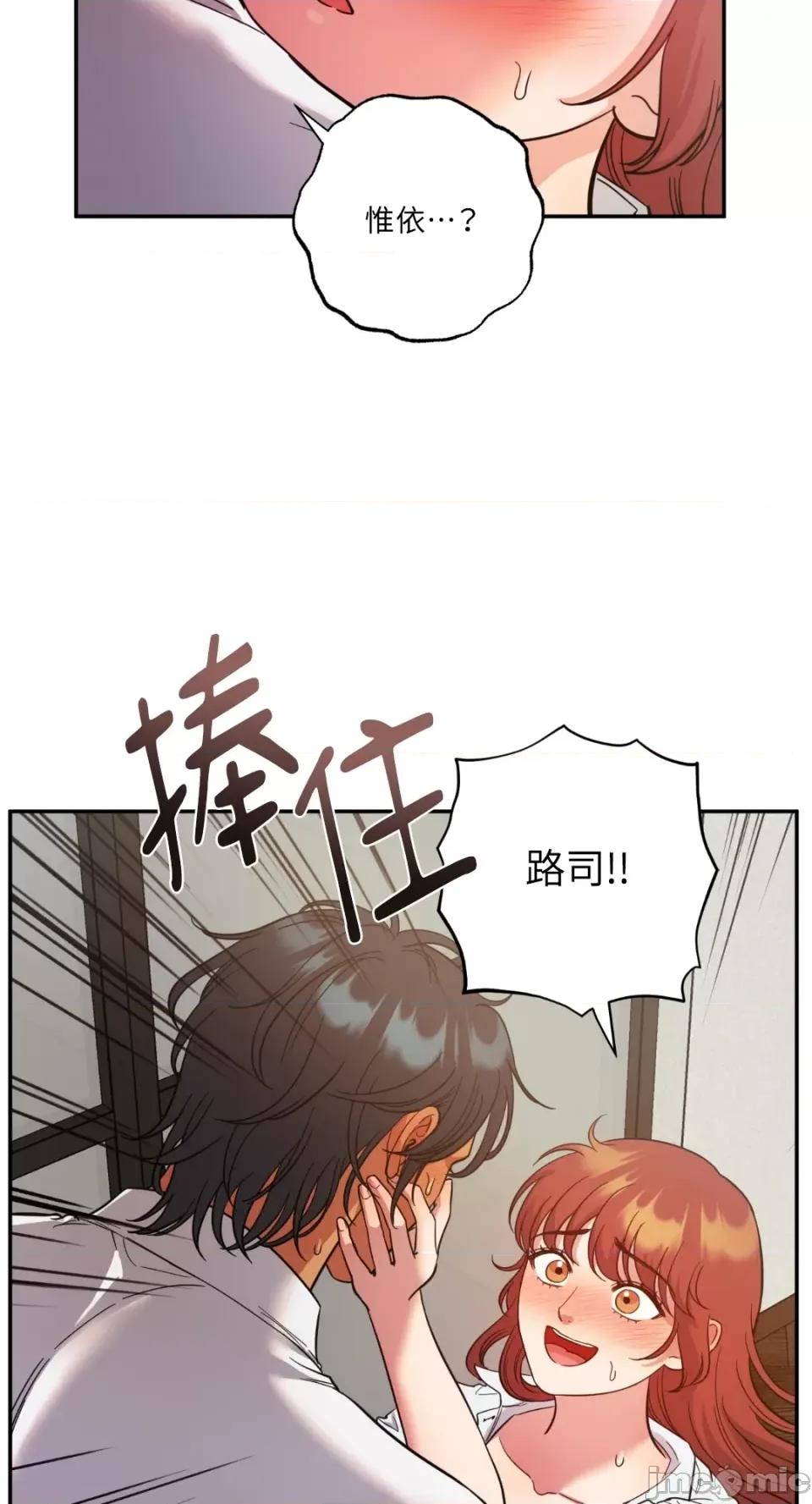 恶魔的哈娜 唯一的恶魔-第85话 第18页