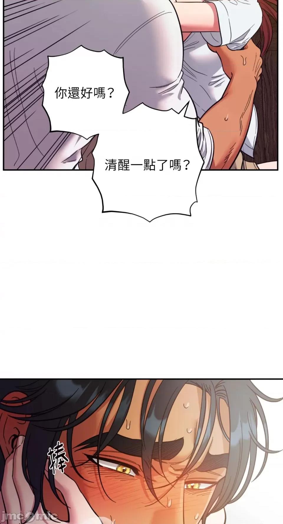 恶魔的哈娜 唯一的恶魔-第85话 第19页