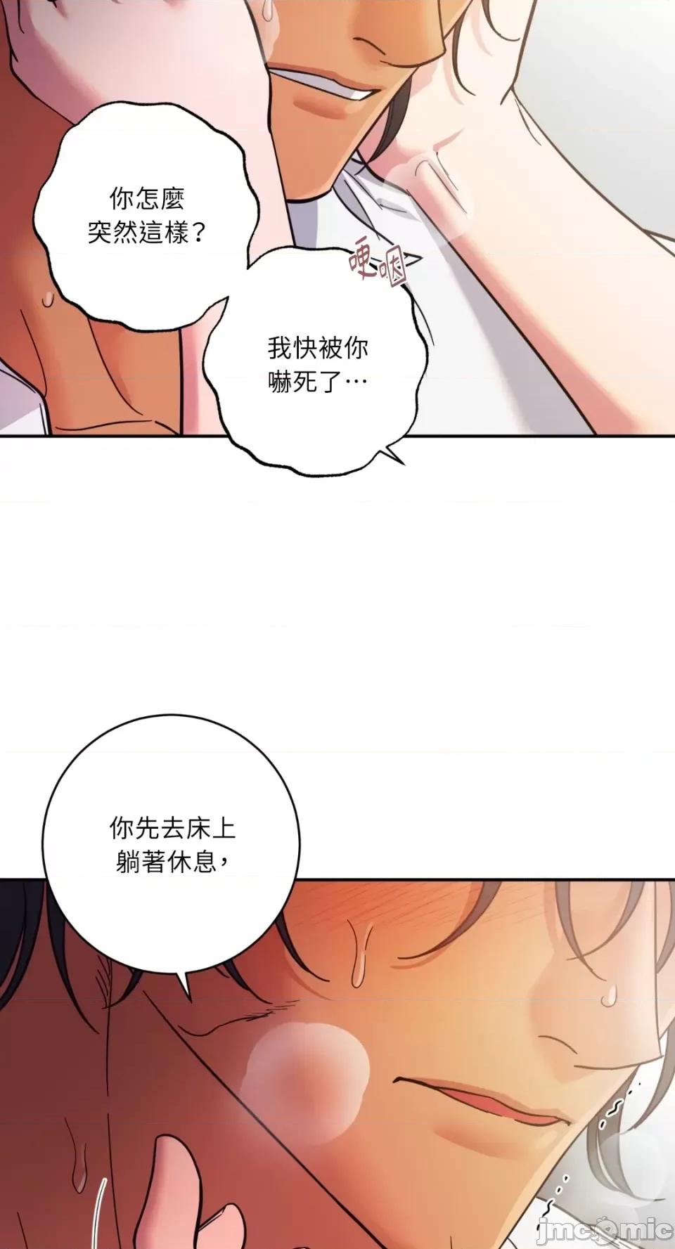 恶魔的哈娜 唯一的恶魔-第85话 第20页