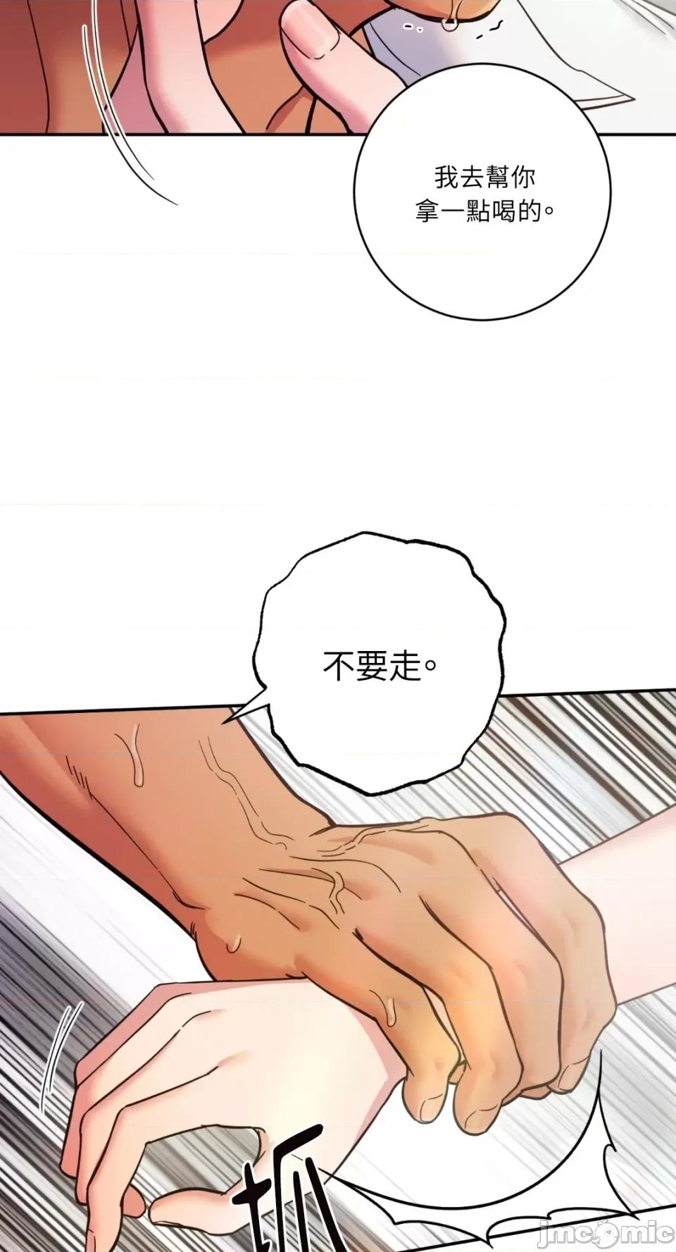 恶魔的哈娜 唯一的恶魔-第85话 第21页