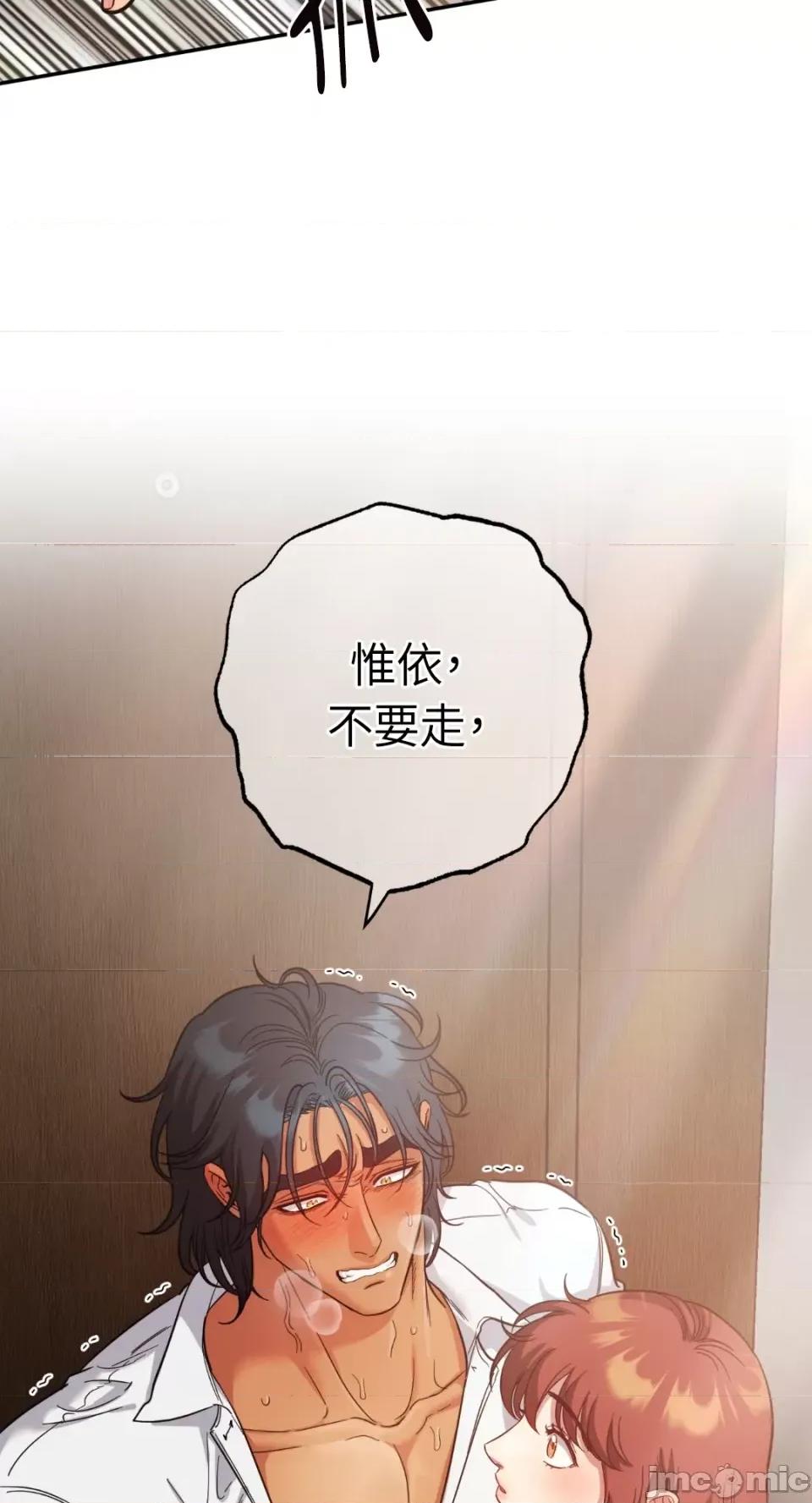 恶魔的哈娜 唯一的恶魔-第85话 第22页
