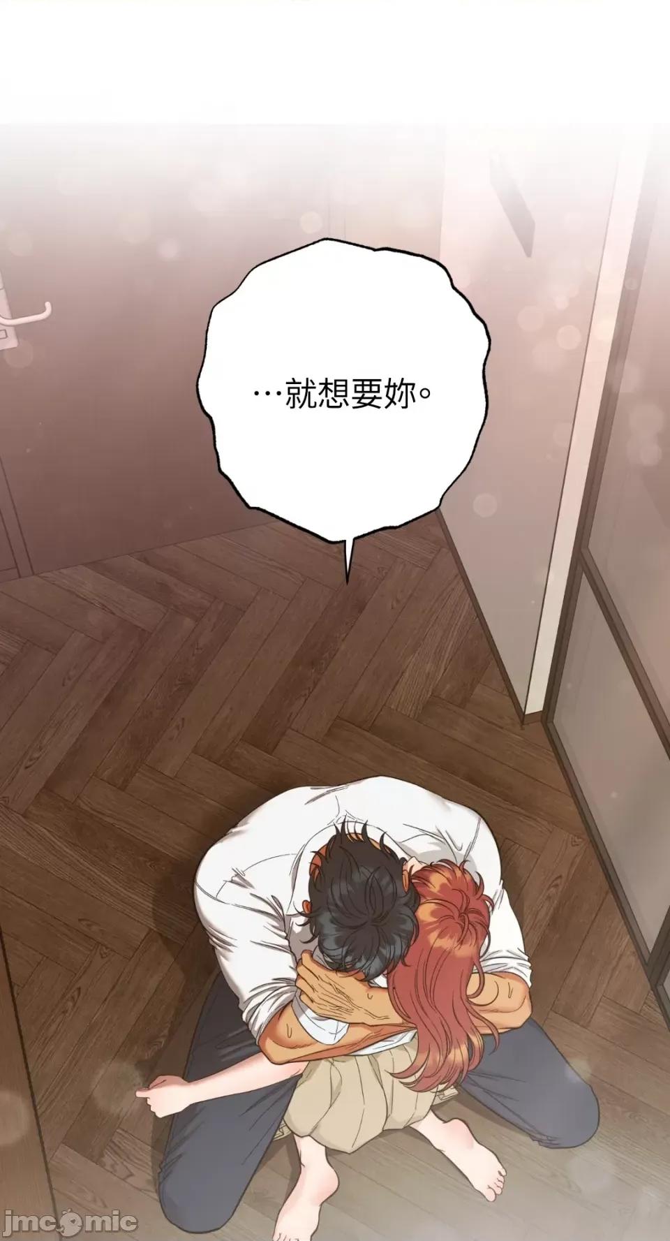恶魔的哈娜 唯一的恶魔-第85话 第25页