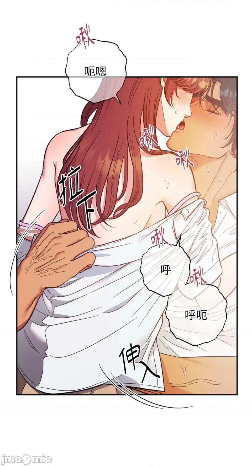 恶魔的哈娜 唯一的恶魔-第85话 第29页