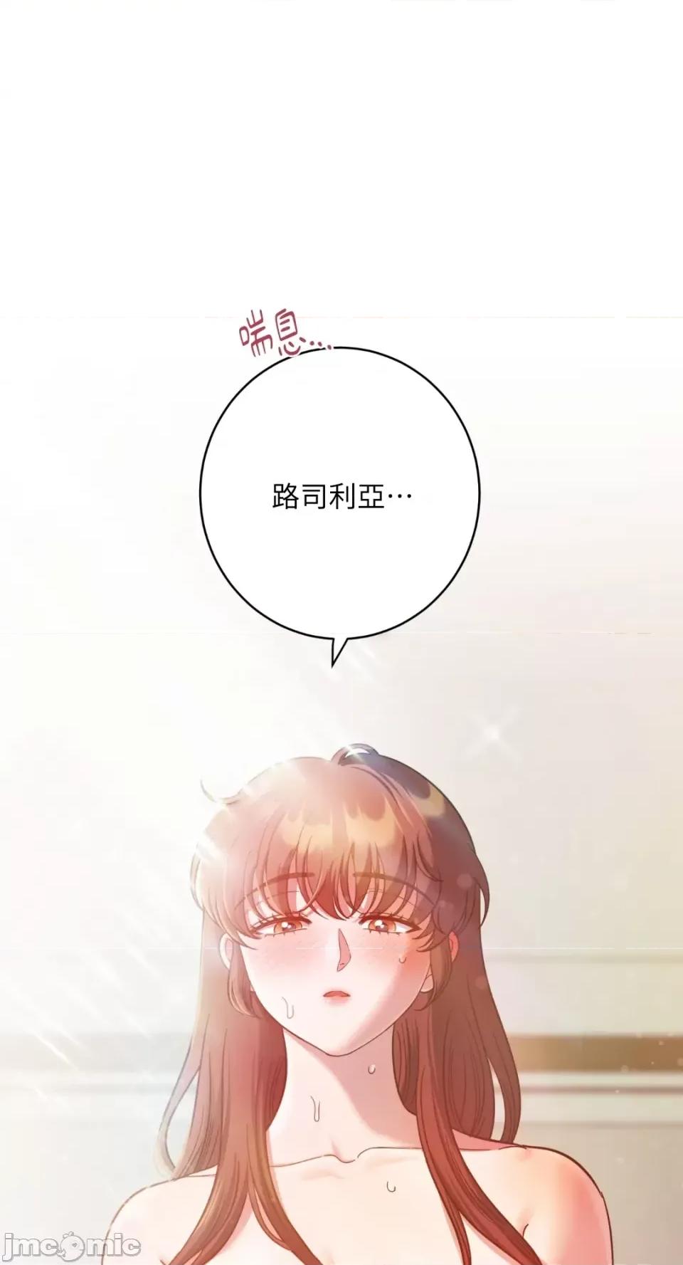 恶魔的哈娜 唯一的恶魔-第85话 第33页