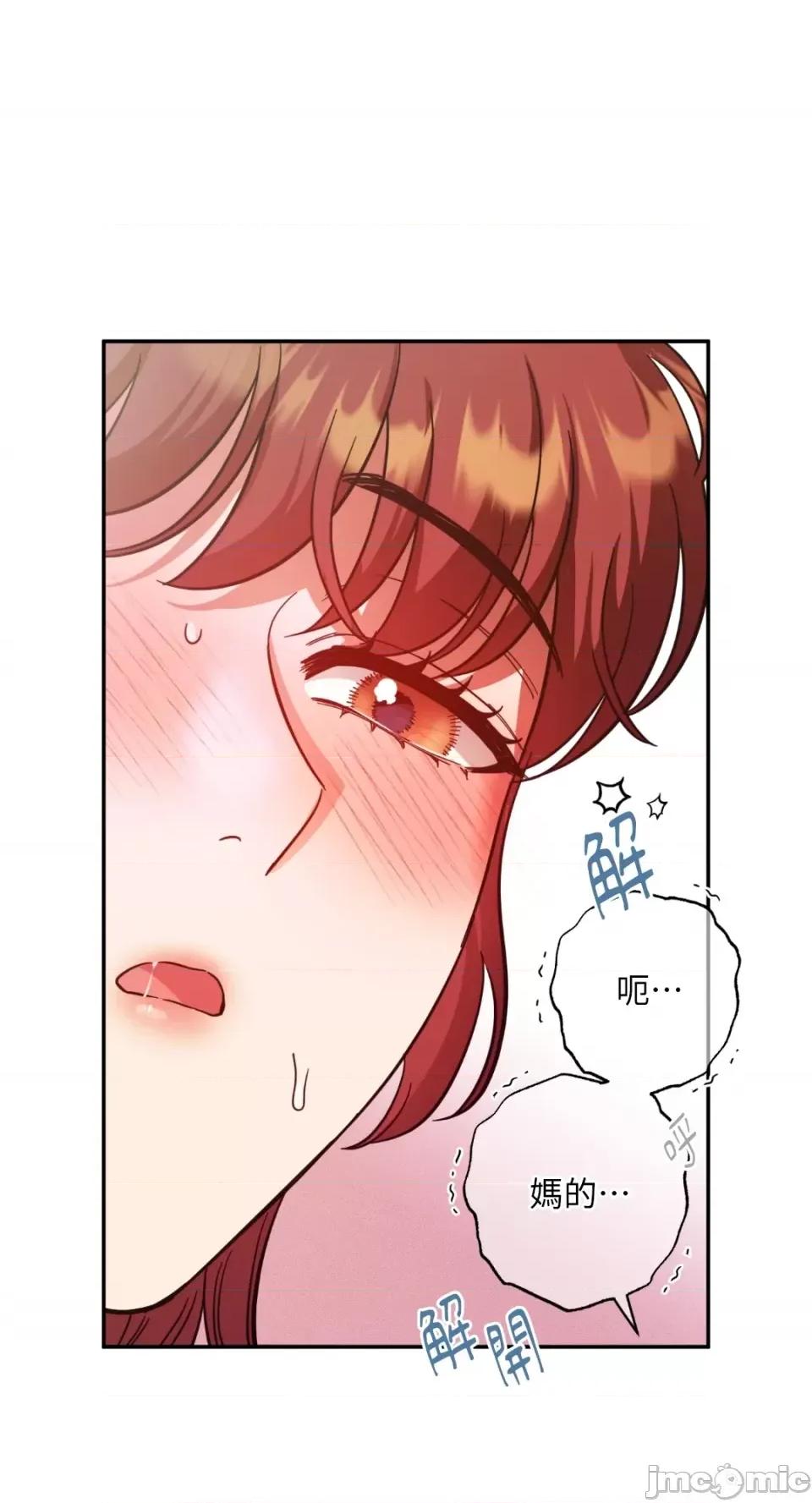 恶魔的哈娜 唯一的恶魔-第85话 第39页