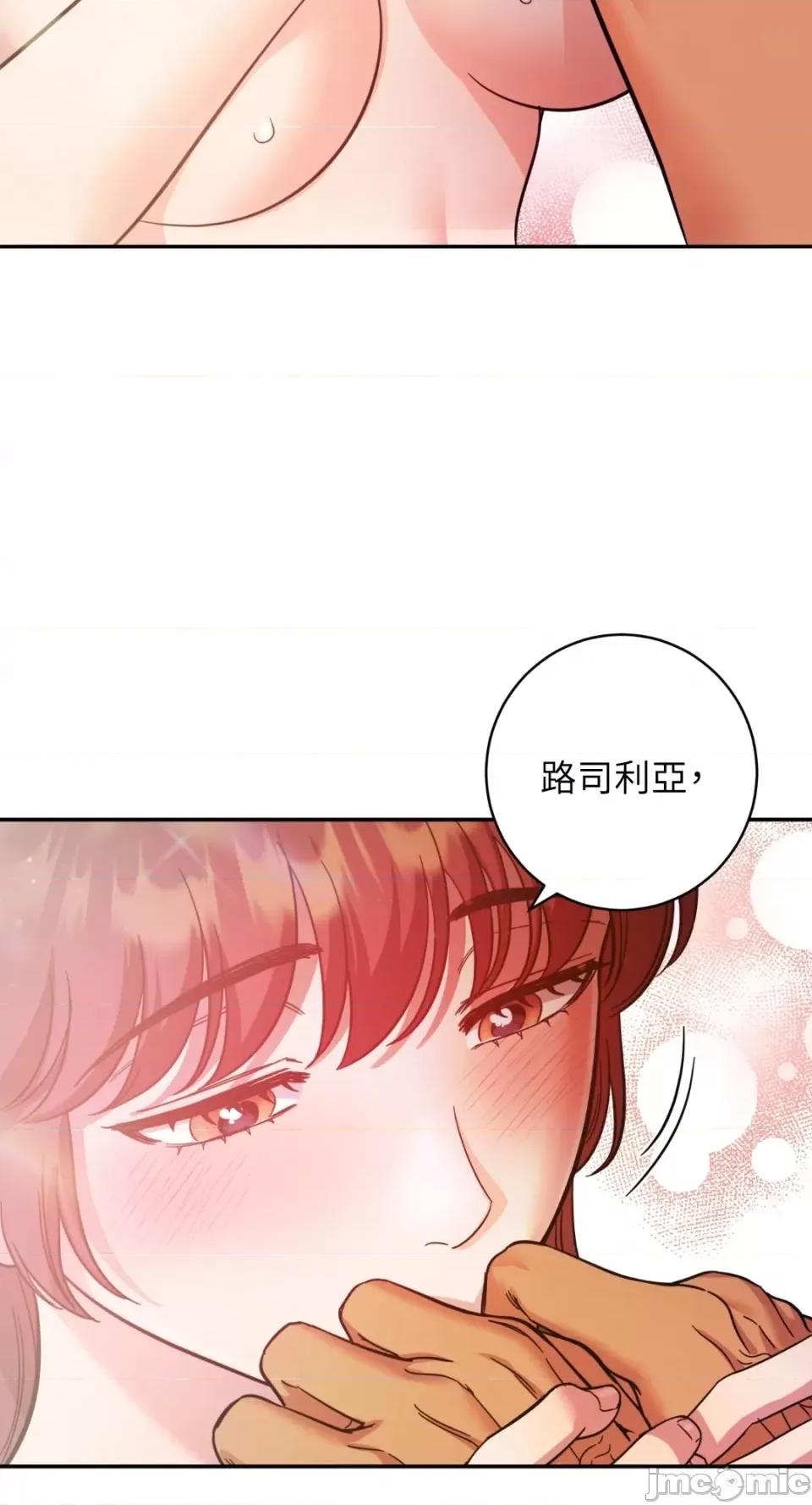 恶魔的哈娜 唯一的恶魔-第85话 第44页