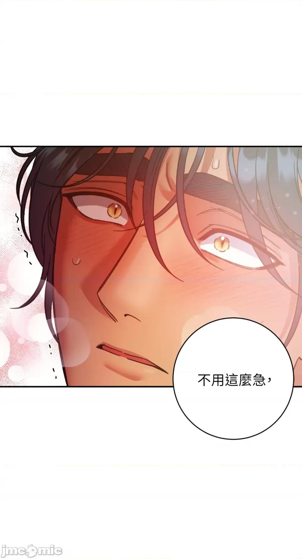 恶魔的哈娜 唯一的恶魔-第85话 第45页
