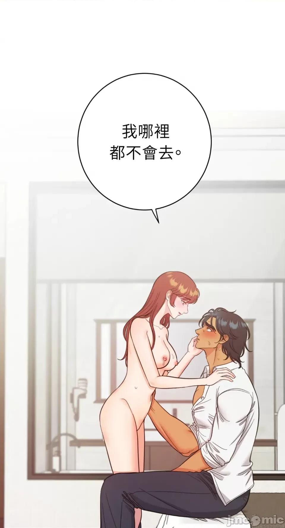 恶魔的哈娜 唯一的恶魔-第85话 第46页