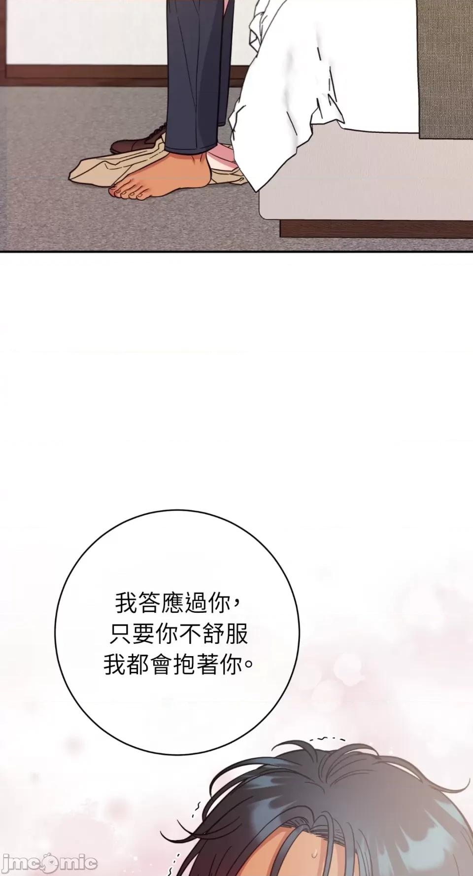 恶魔的哈娜 唯一的恶魔-第85话 第47页