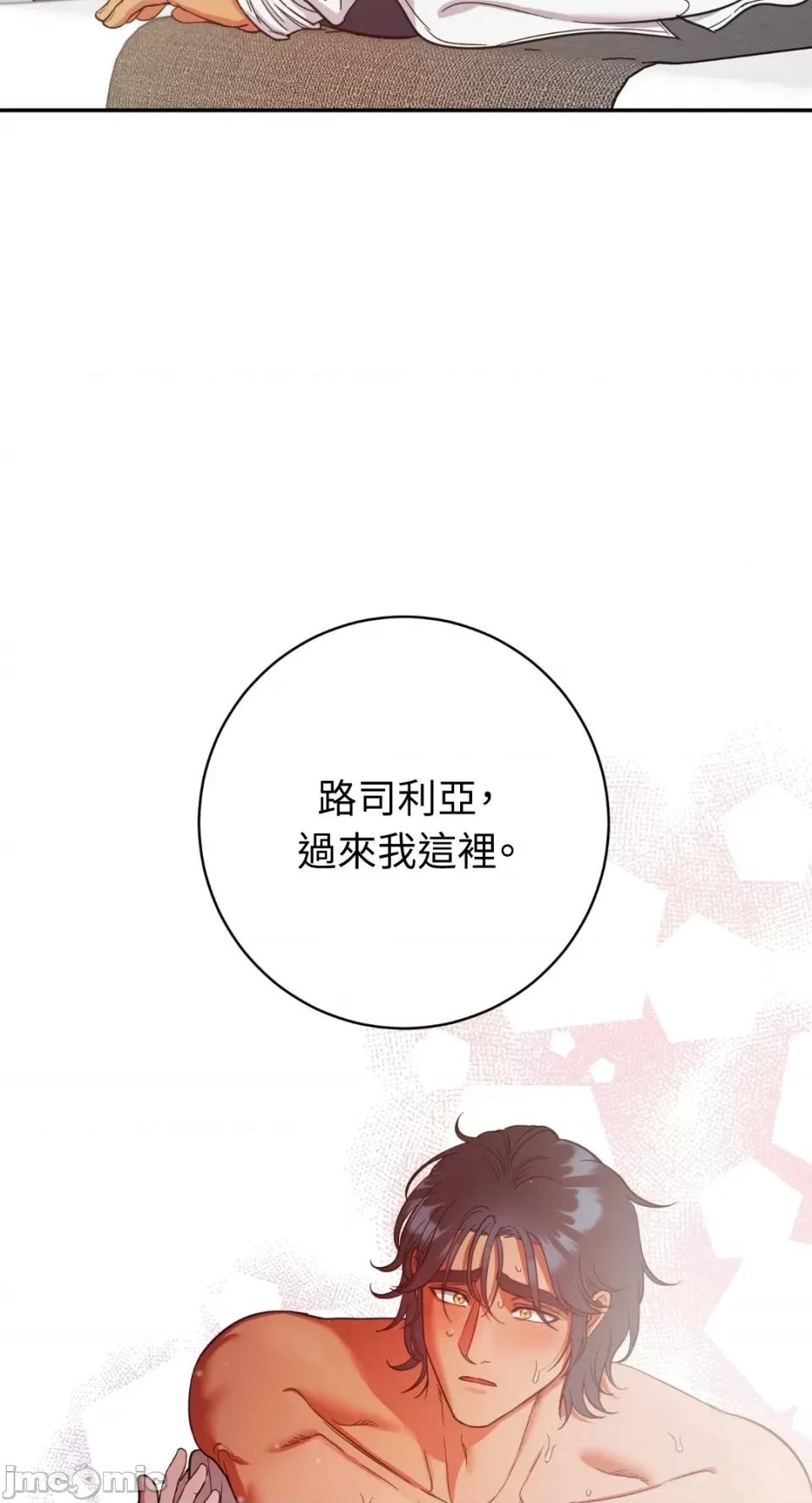 恶魔的哈娜 唯一的恶魔-第85话 第51页