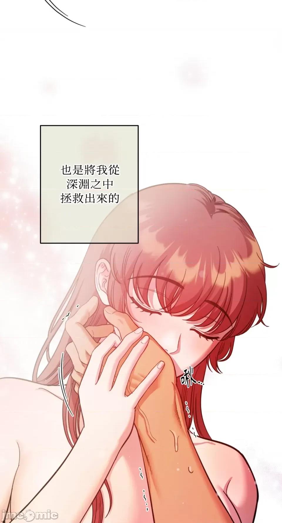 恶魔的哈娜 唯一的恶魔-第85话 第55页