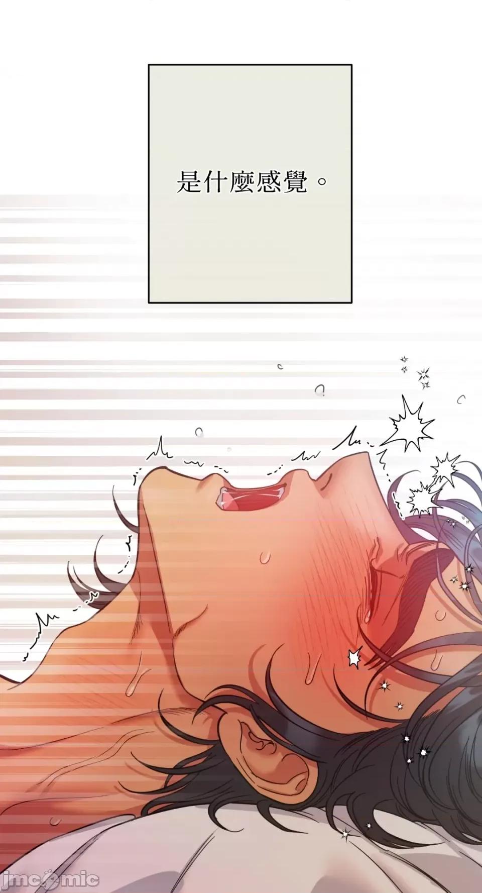 恶魔的哈娜 唯一的恶魔-第85话 第65页