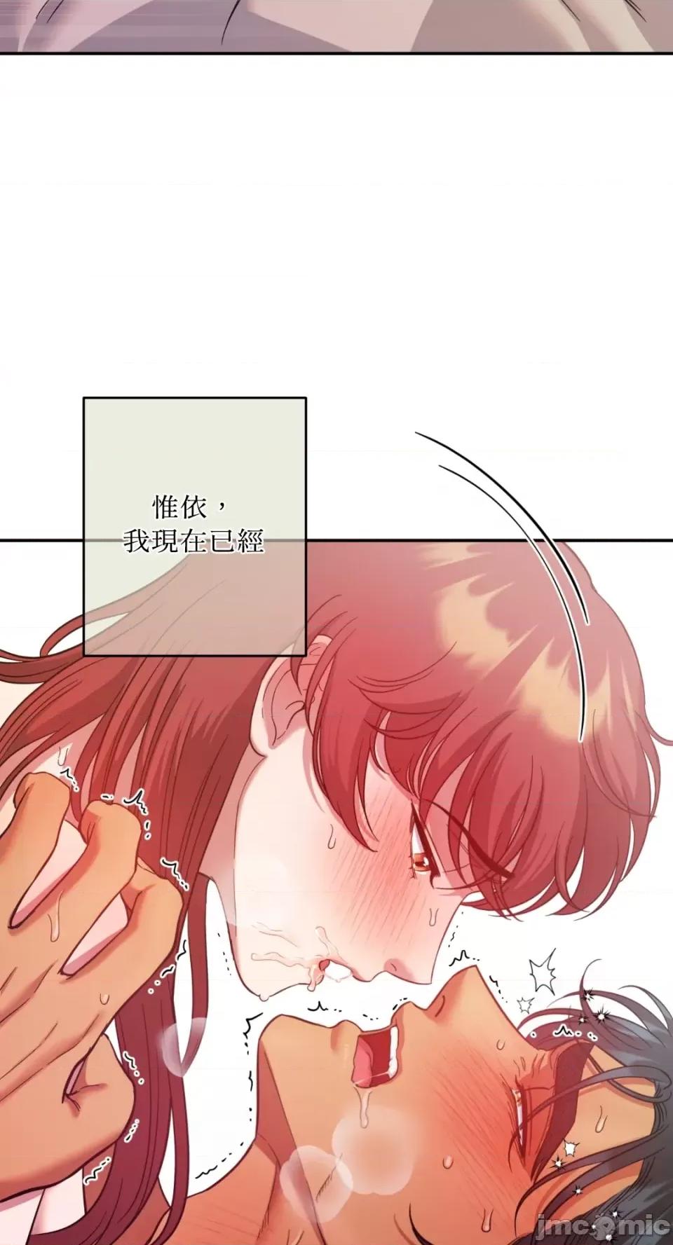 恶魔的哈娜 唯一的恶魔-第85话 第66页