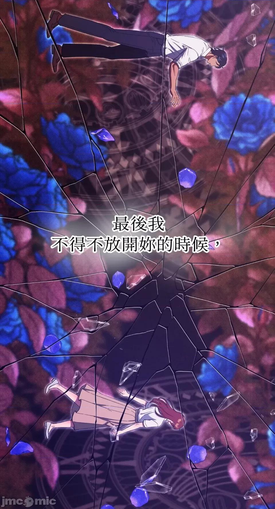 恶魔的哈娜 唯一的恶魔-第85话 第68页