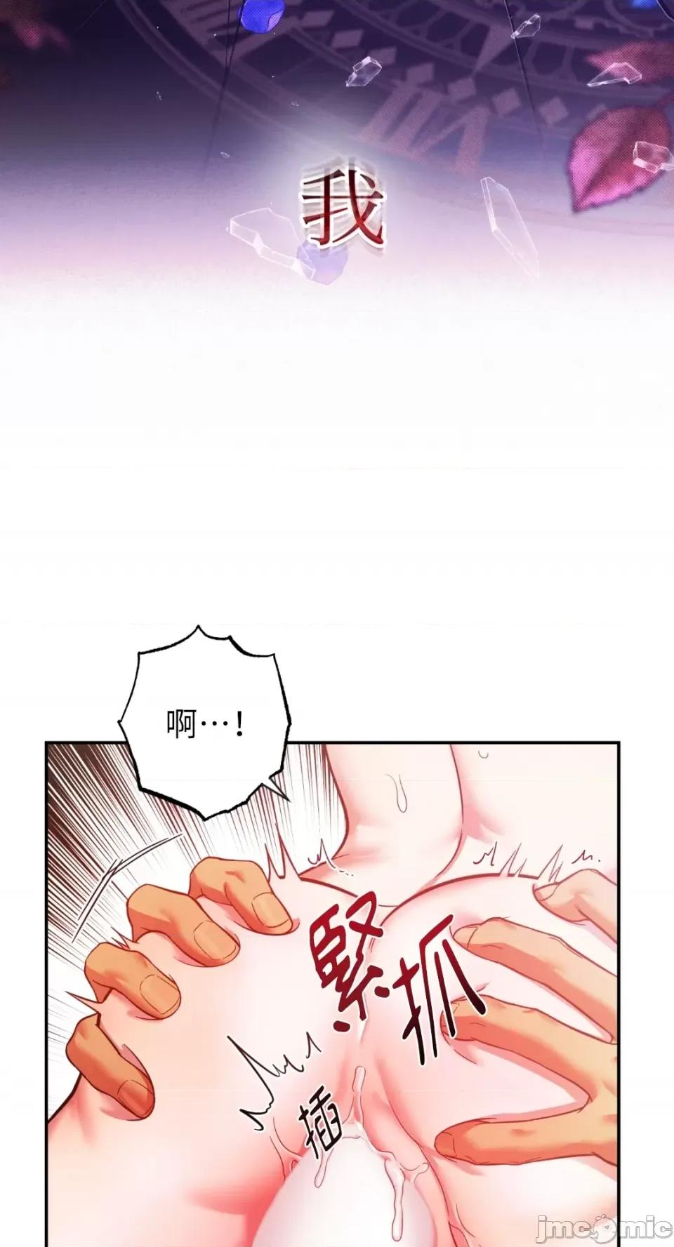 恶魔的哈娜 唯一的恶魔-第85话 第69页
