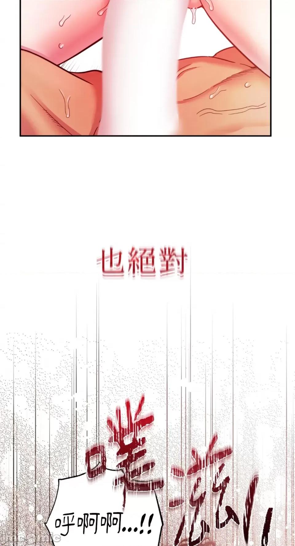 恶魔的哈娜 唯一的恶魔-第85话 第70页