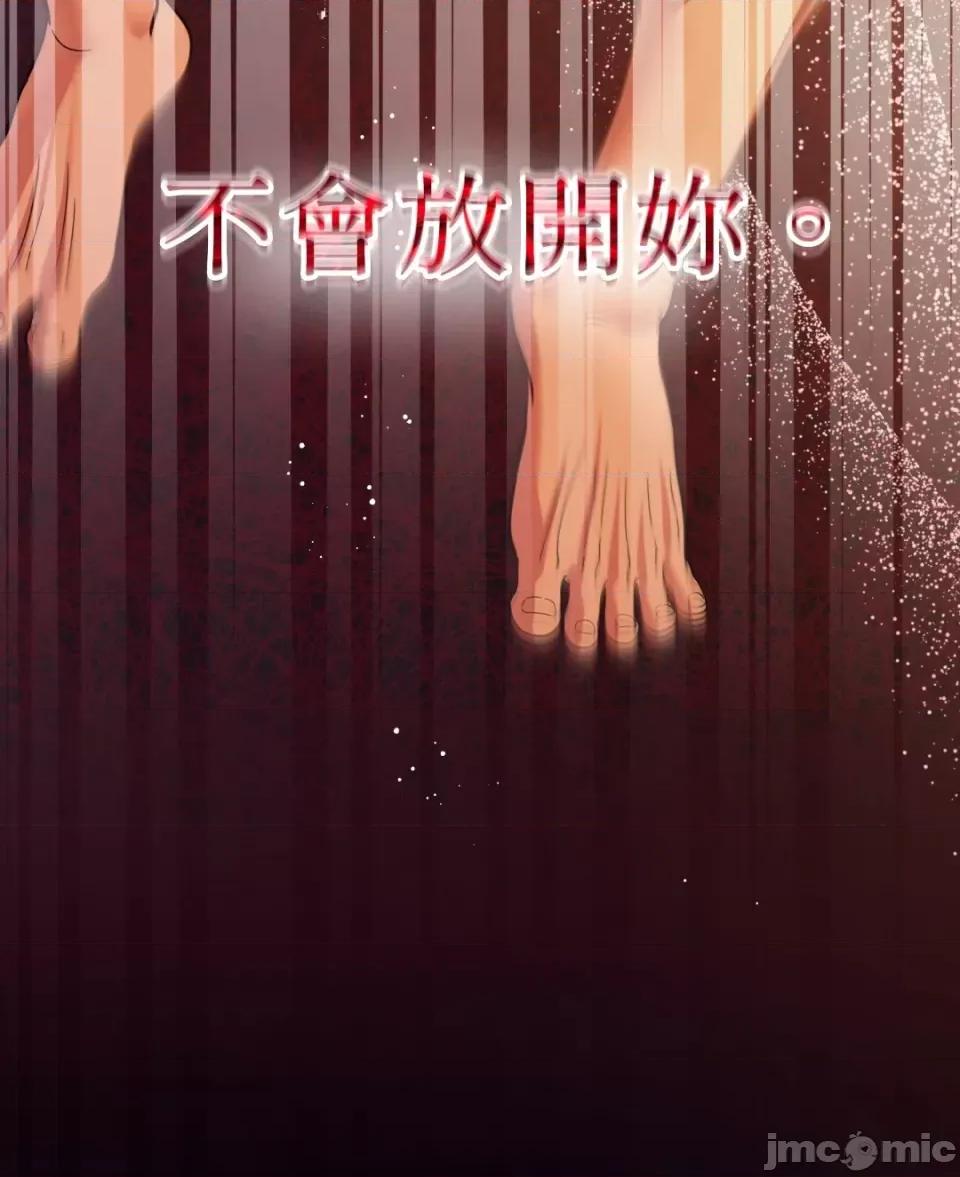 恶魔的哈娜 唯一的恶魔-第85话 第72页