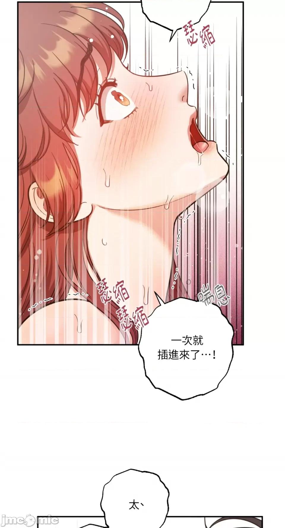 恶魔的哈娜 唯一的恶魔-第86话 第5页