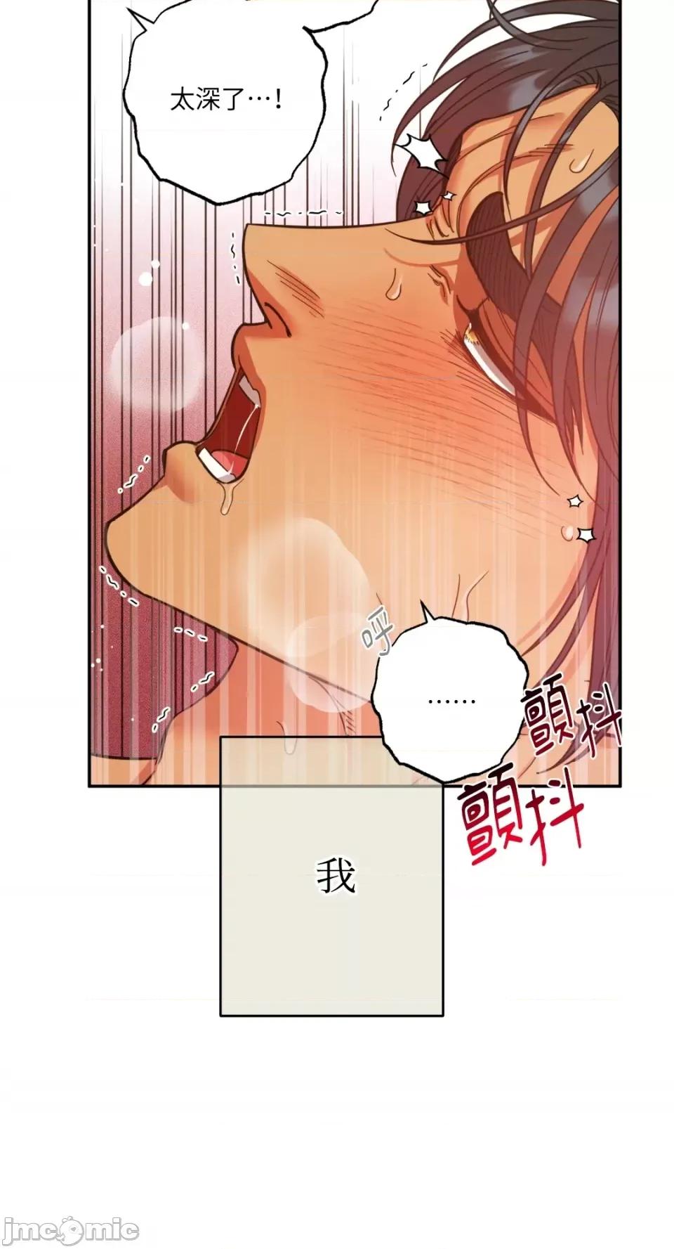 恶魔的哈娜 唯一的恶魔-第86话 第6页