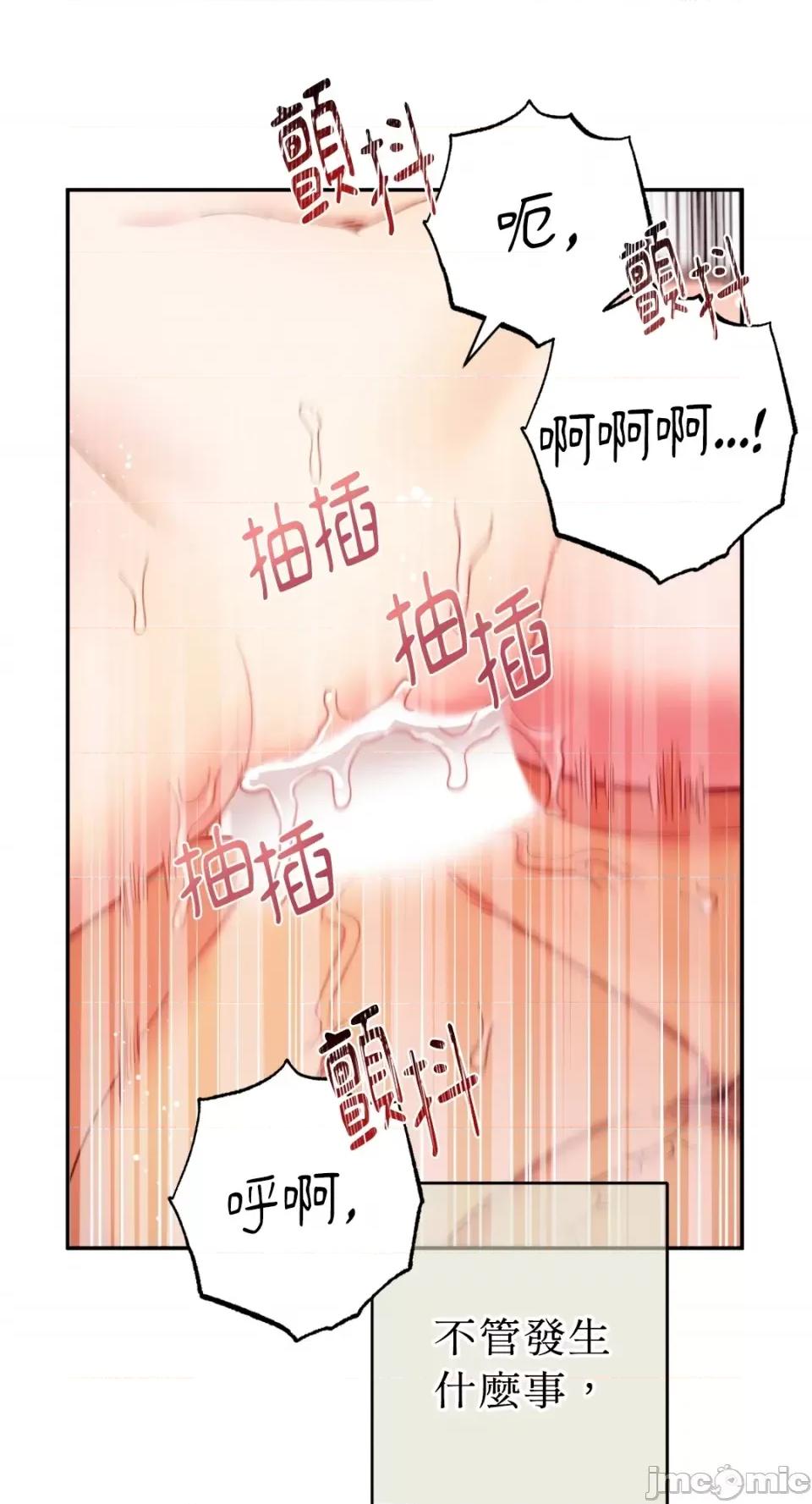恶魔的哈娜 唯一的恶魔-第86话 第7页