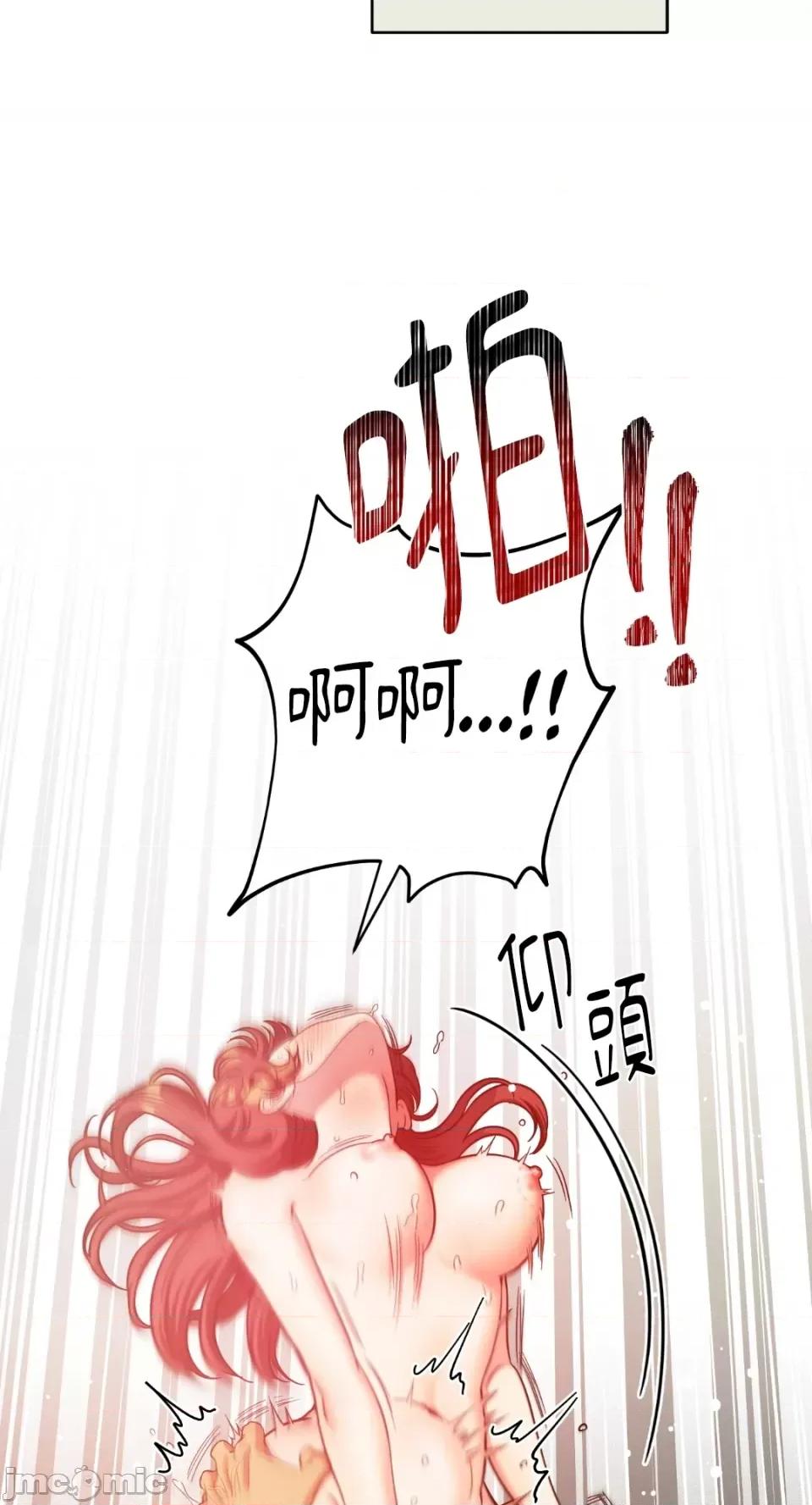 恶魔的哈娜 唯一的恶魔-第86话 第8页