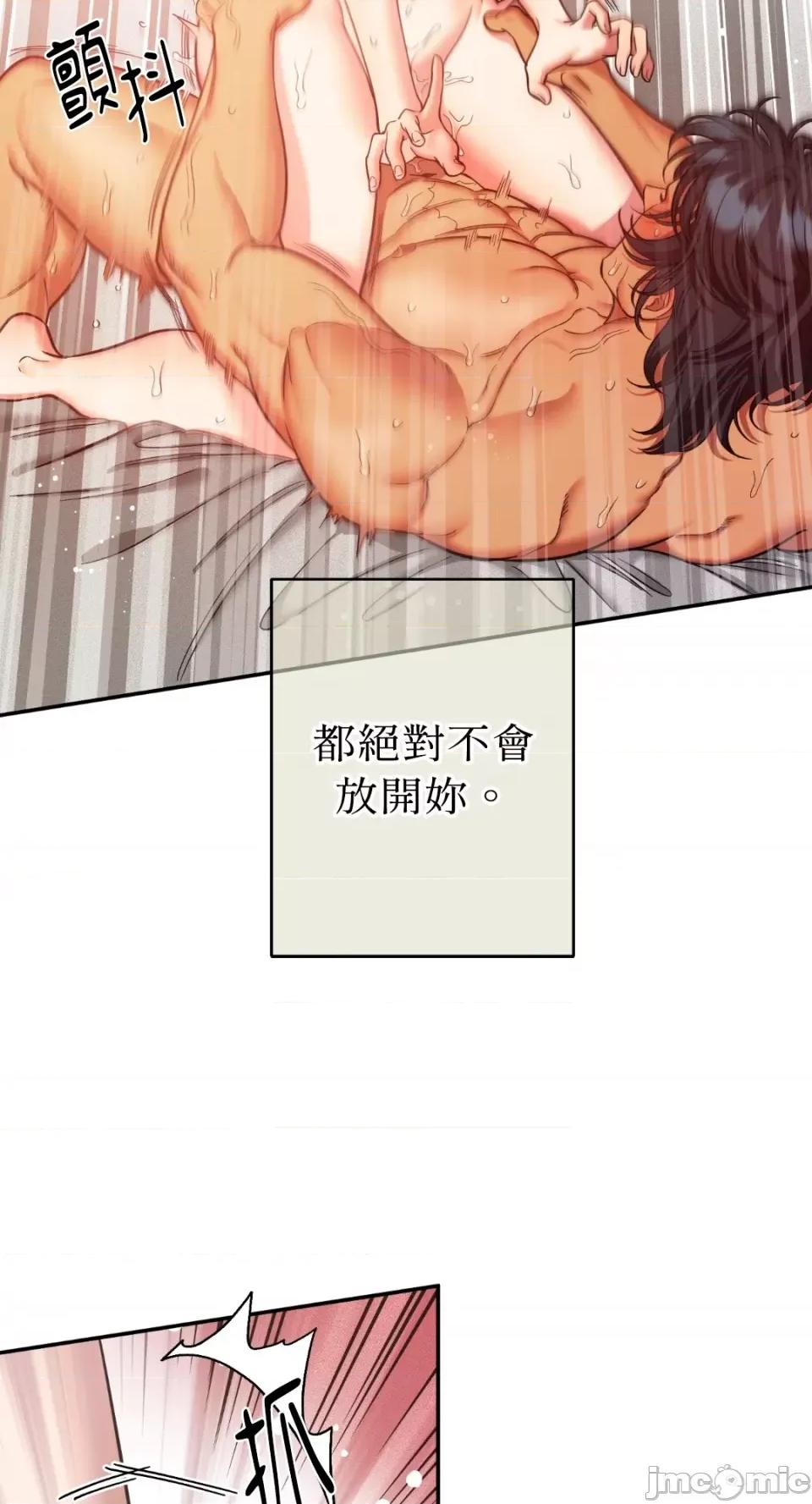 恶魔的哈娜 唯一的恶魔-第86话 第9页