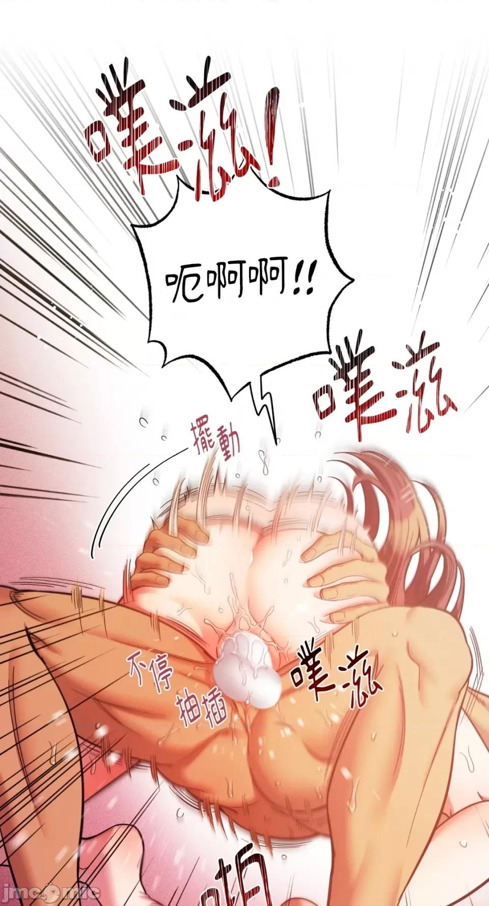 恶魔的哈娜 唯一的恶魔-第86话 第11页