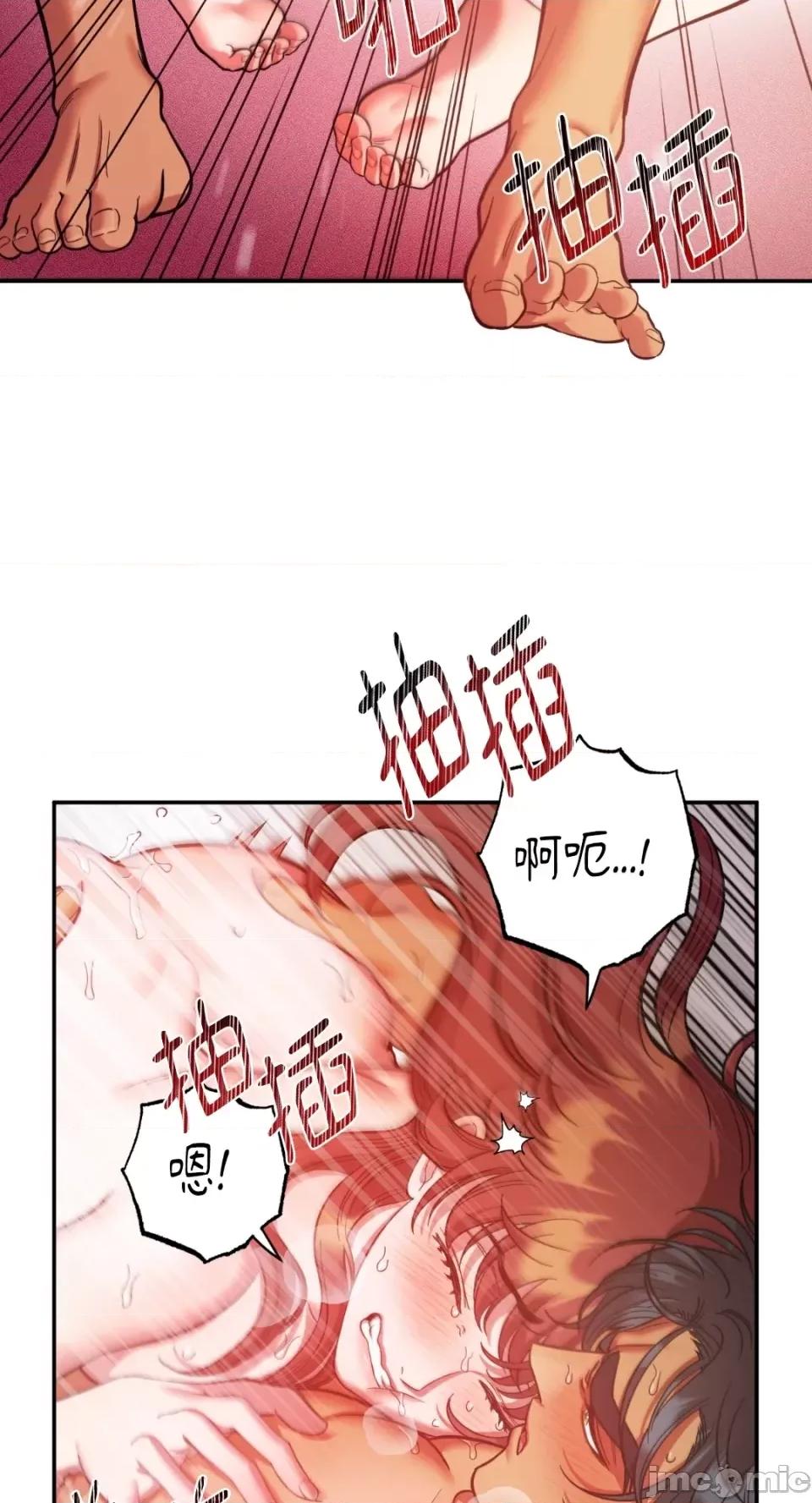 恶魔的哈娜 唯一的恶魔-第86话 第12页