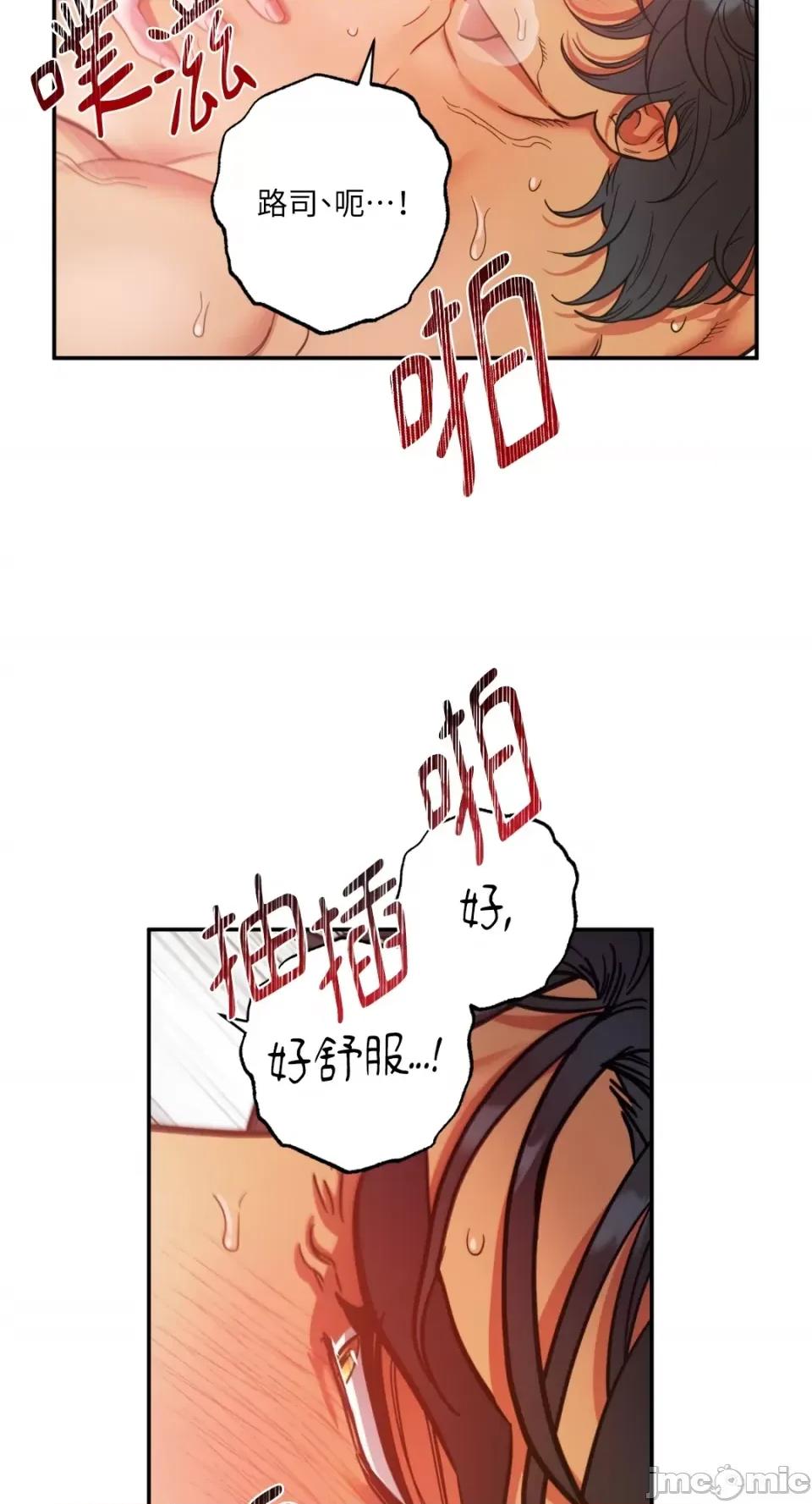 恶魔的哈娜 唯一的恶魔-第86话 第13页