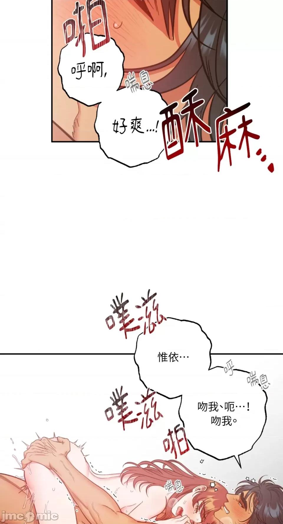 恶魔的哈娜 唯一的恶魔-第86话 第14页