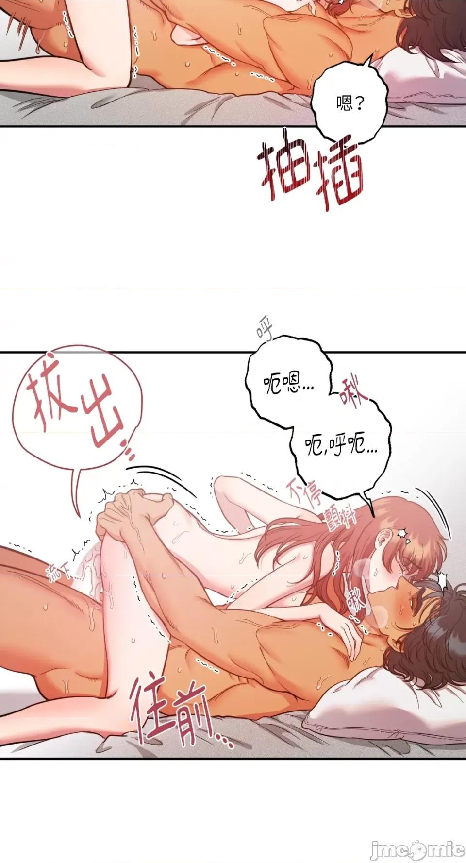 恶魔的哈娜 唯一的恶魔-第86话 第15页