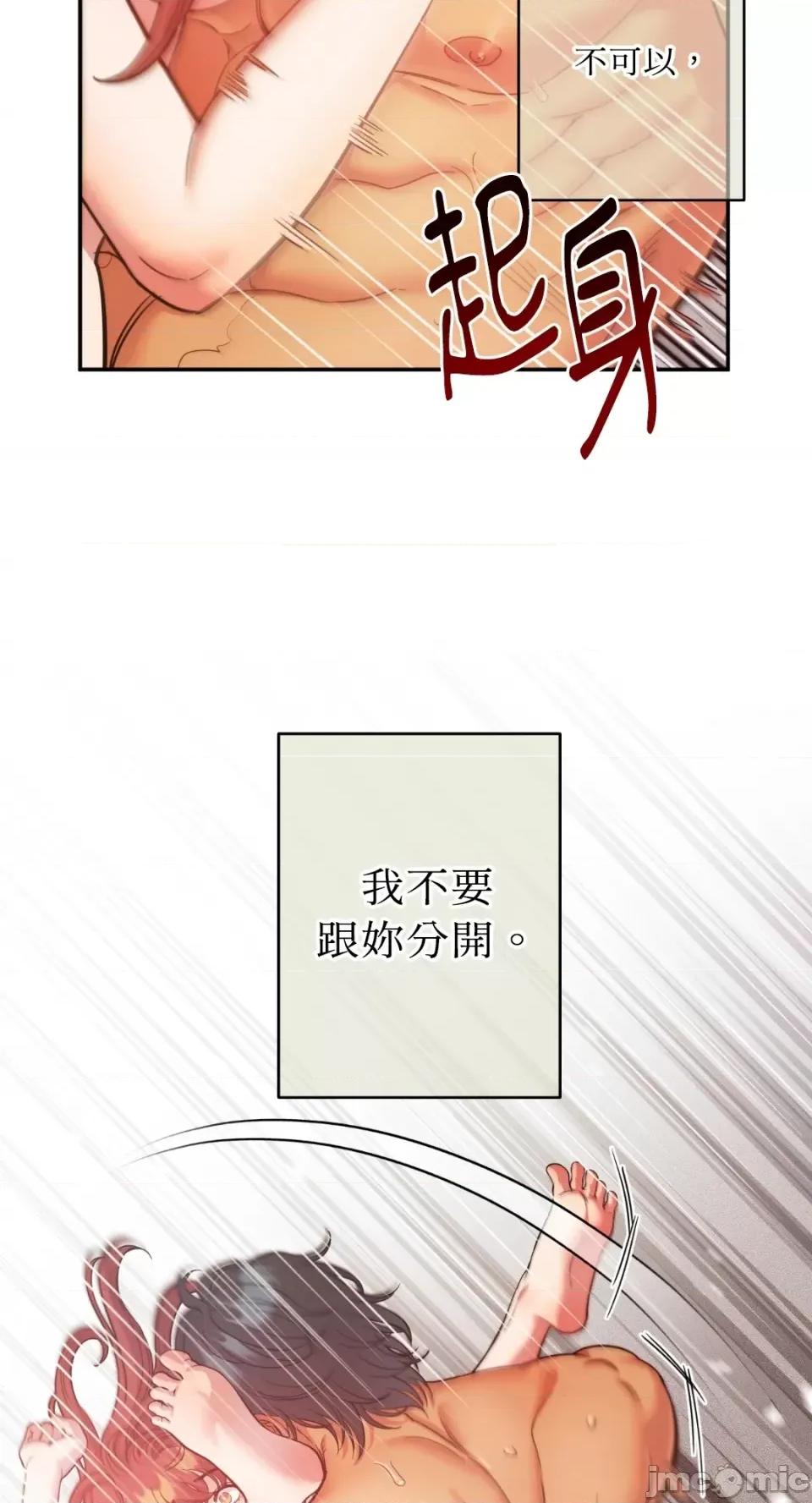 恶魔的哈娜 唯一的恶魔-第86话 第18页