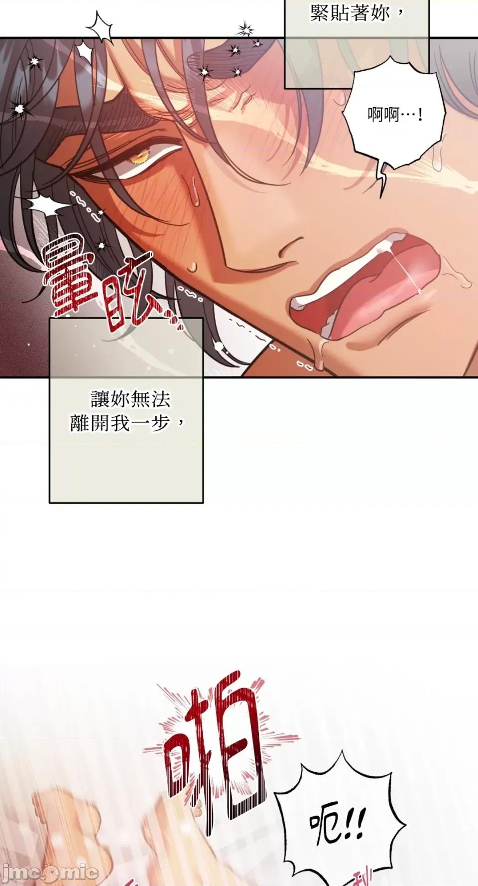 恶魔的哈娜 唯一的恶魔-第86话 第22页