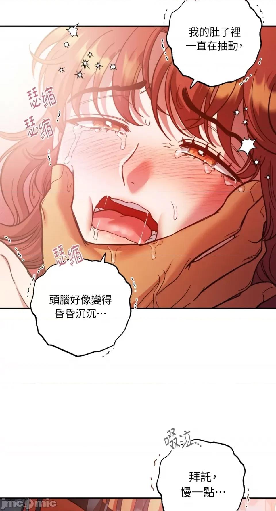 恶魔的哈娜 唯一的恶魔-第86话 第27页