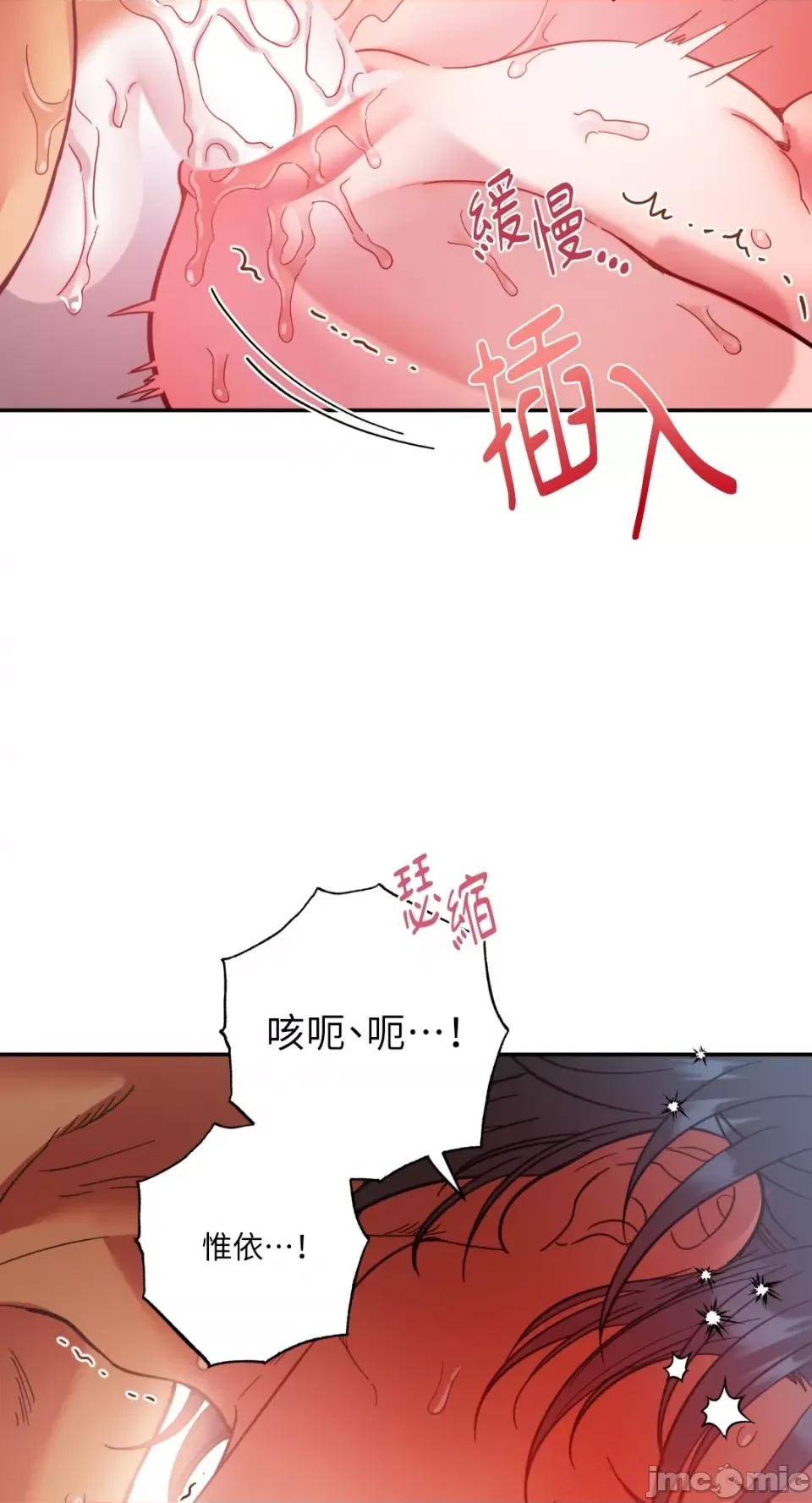 恶魔的哈娜 唯一的恶魔-第86话 第31页
