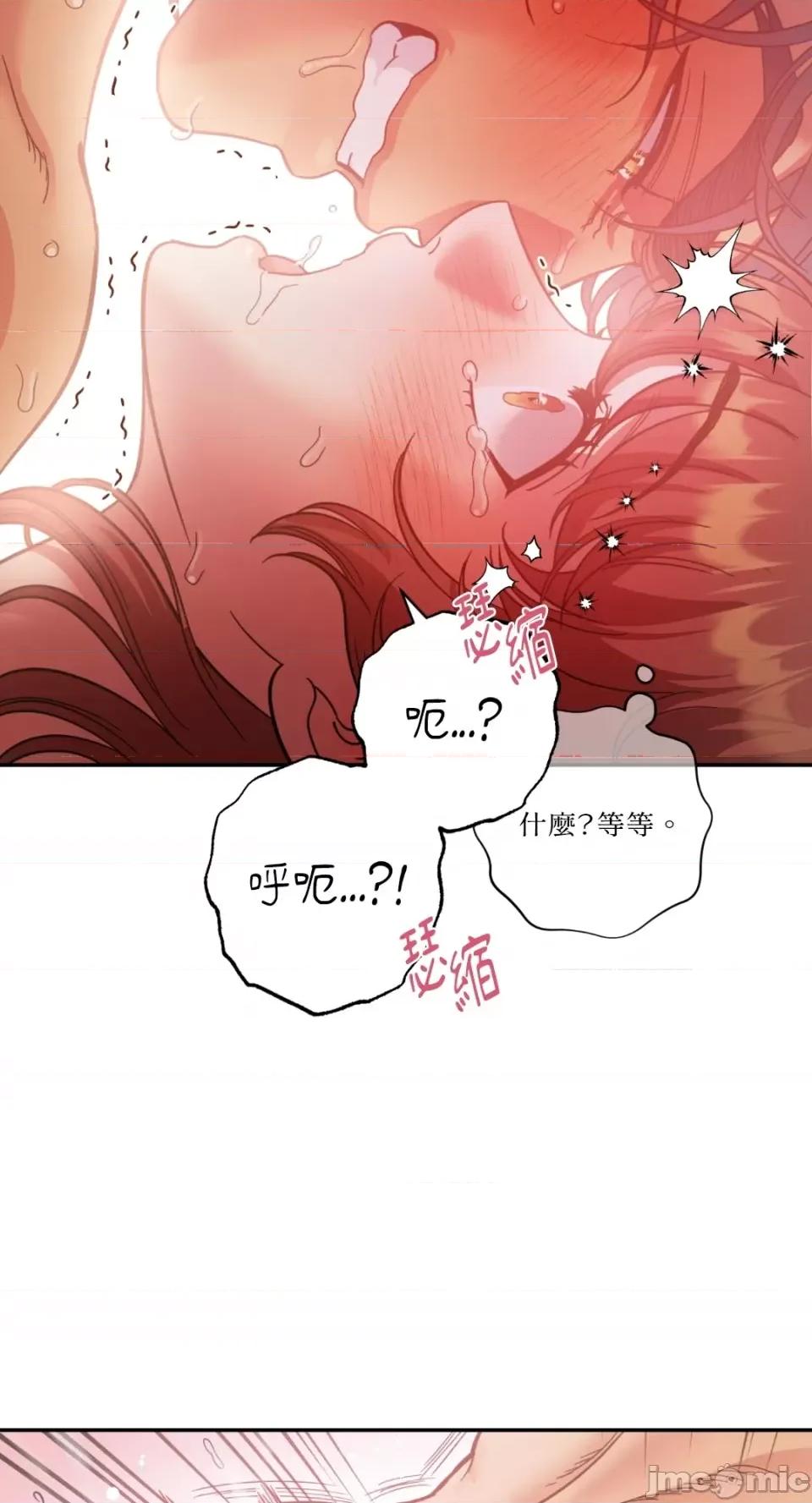 恶魔的哈娜 唯一的恶魔-第86话 第32页