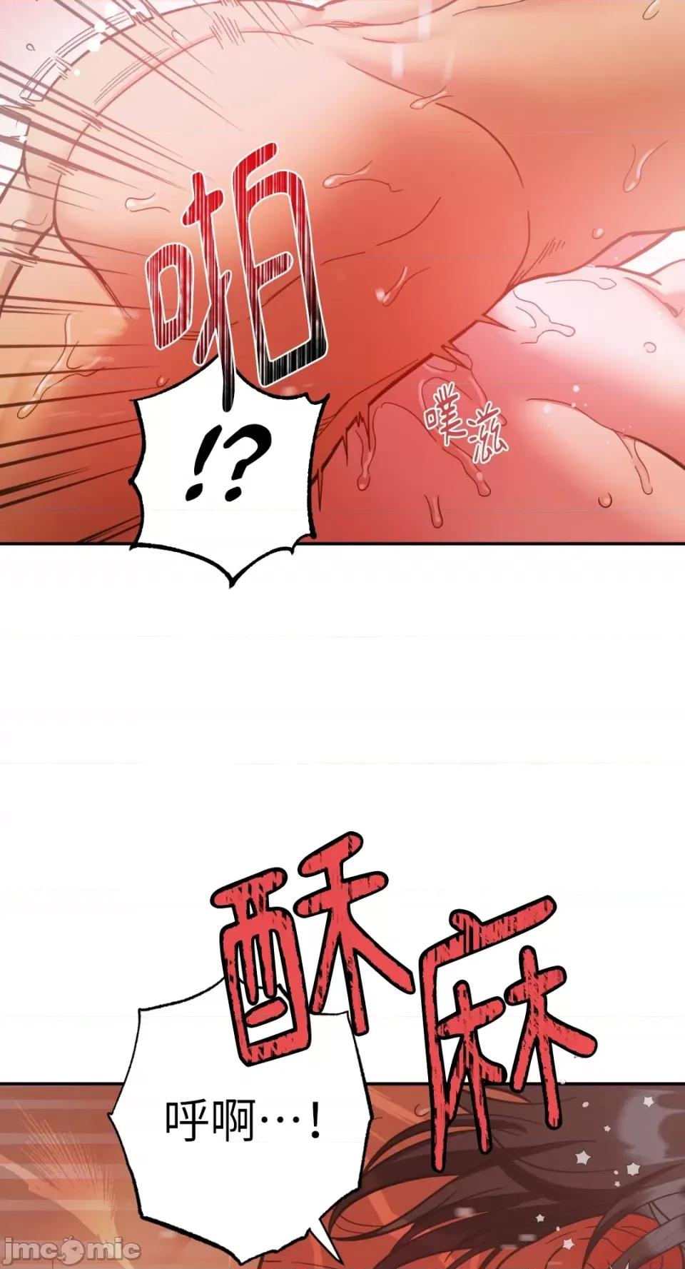 恶魔的哈娜 唯一的恶魔-第86话 第33页