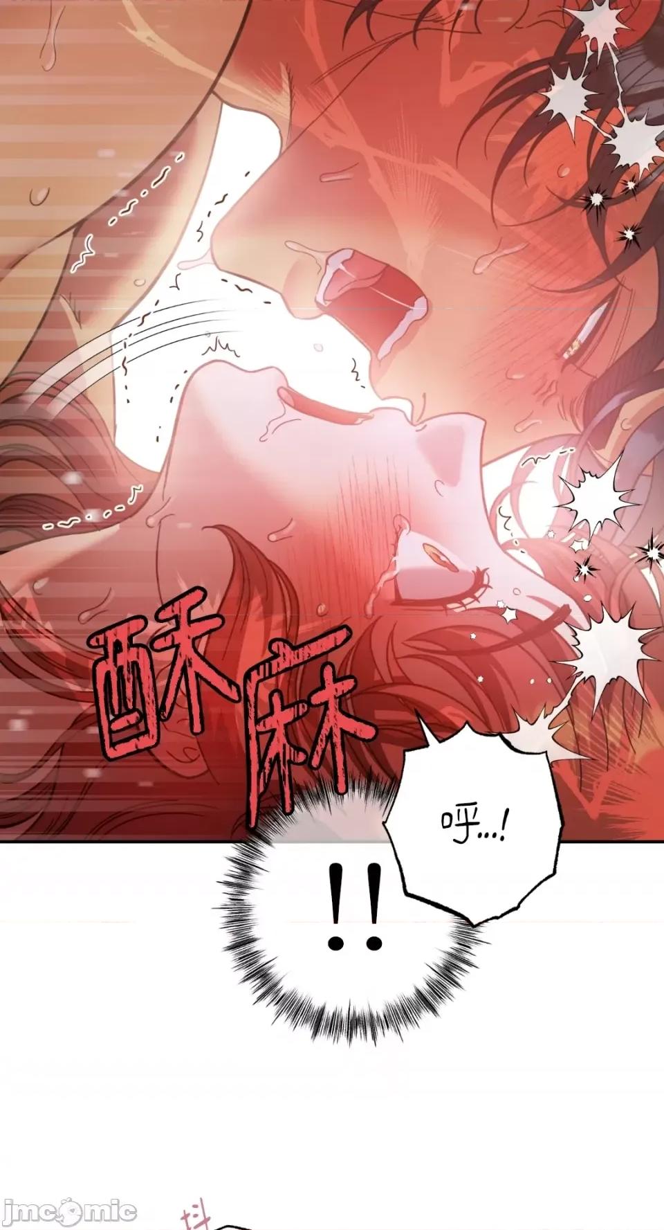 恶魔的哈娜 唯一的恶魔-第86话 第34页