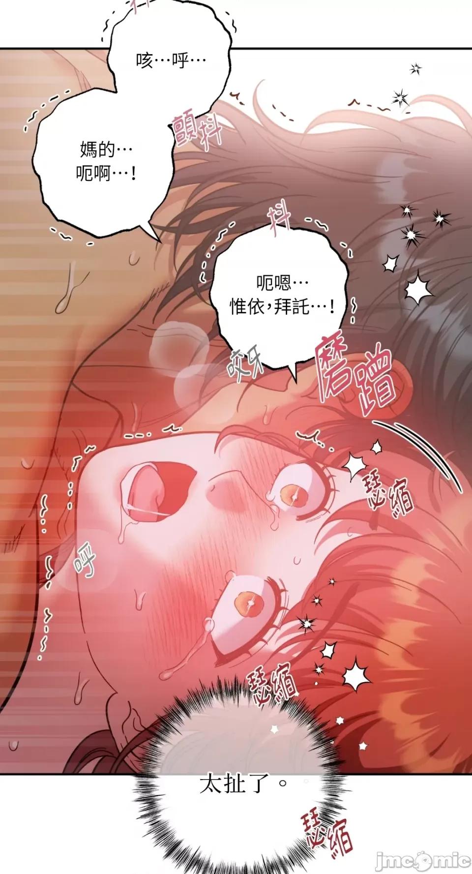 恶魔的哈娜 唯一的恶魔-第86话 第35页