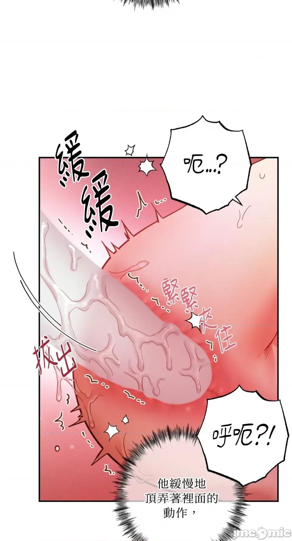 恶魔的哈娜 唯一的恶魔-第86话 第36页