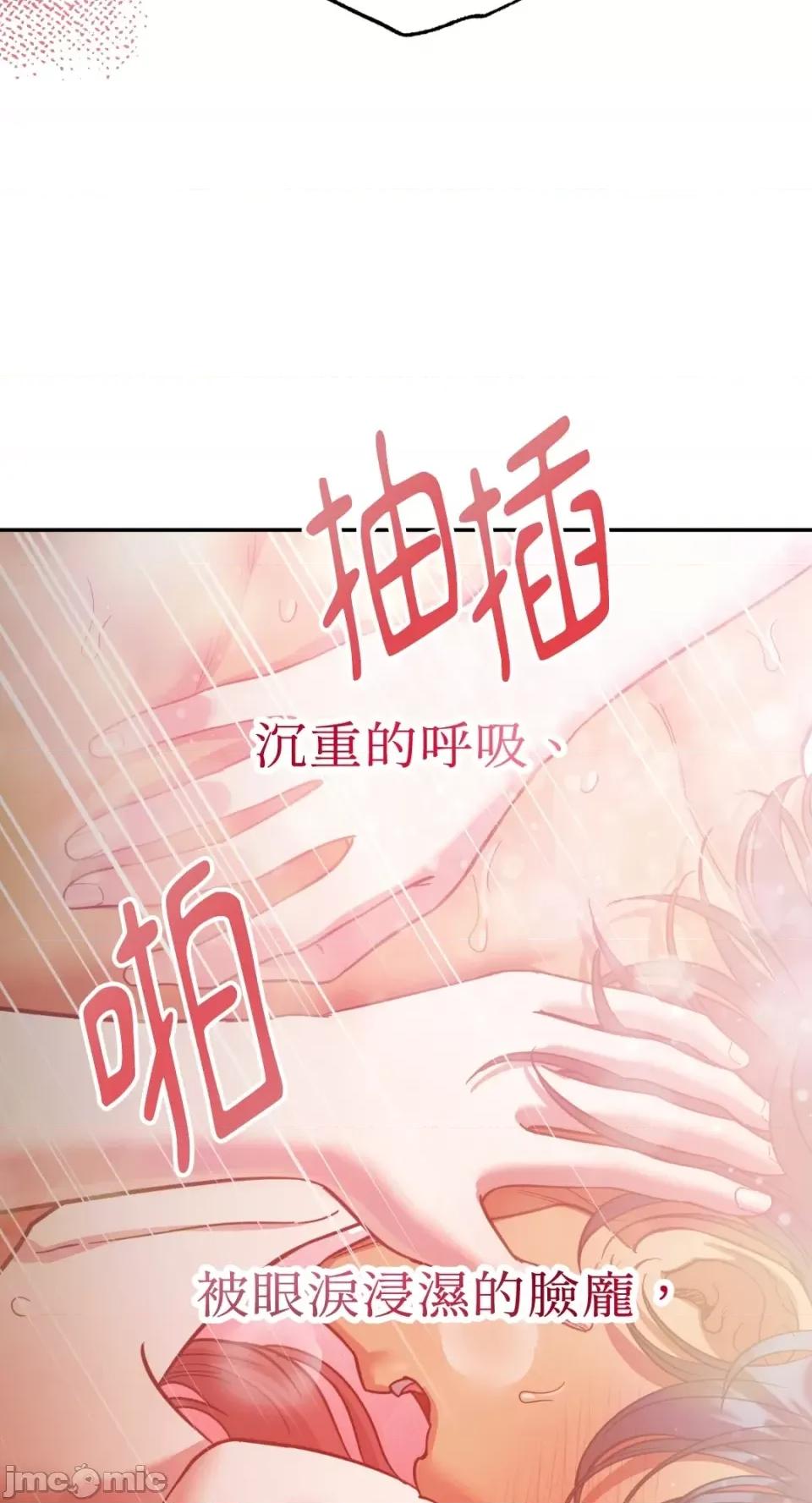 恶魔的哈娜 唯一的恶魔-第86话 第45页