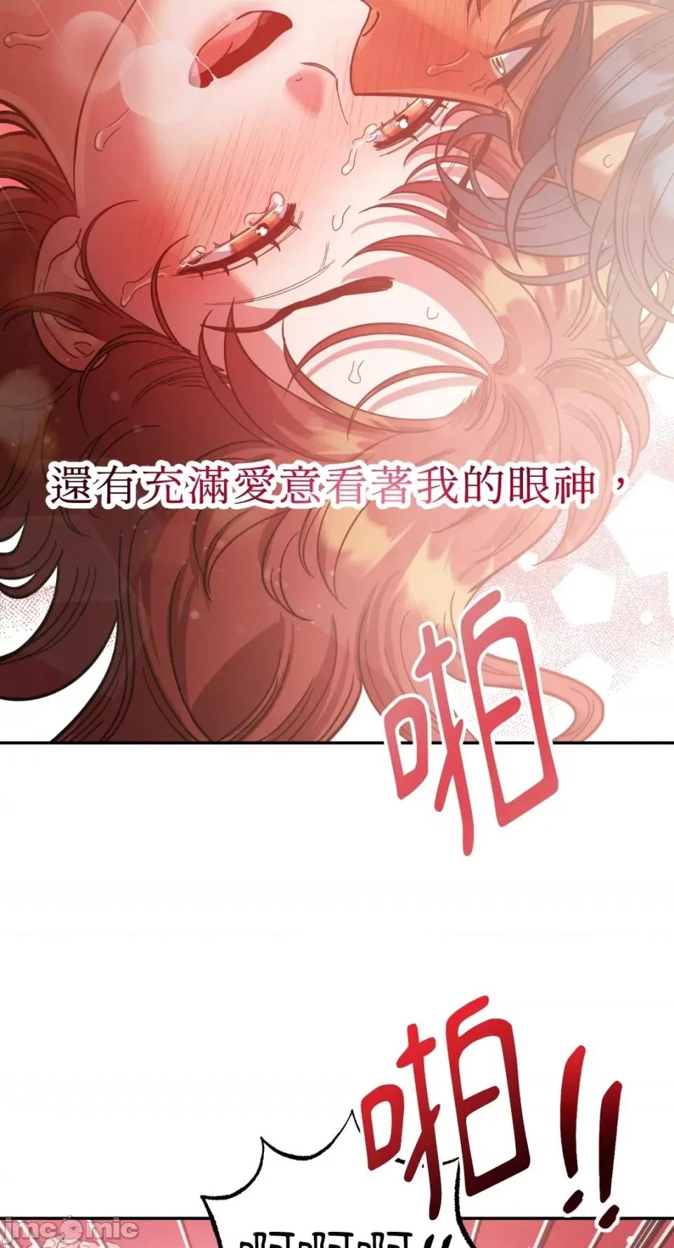 恶魔的哈娜 唯一的恶魔-第86话 第46页