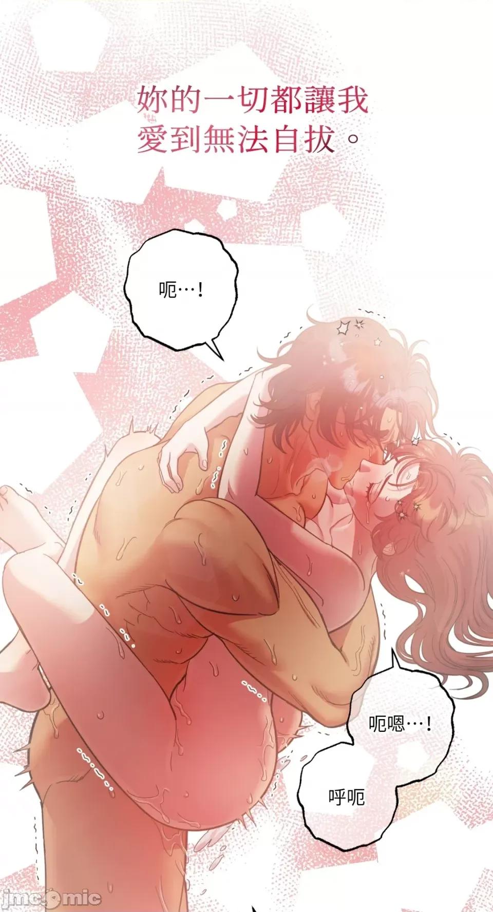 恶魔的哈娜 唯一的恶魔-第86话 第48页