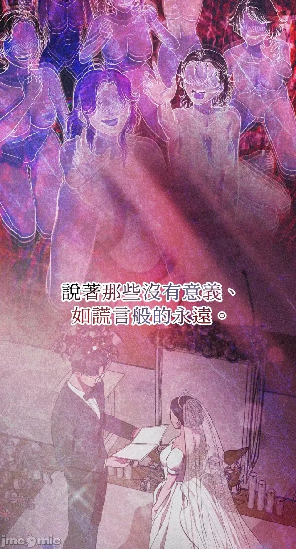 恶魔的哈娜 唯一的恶魔-第86话 第55页