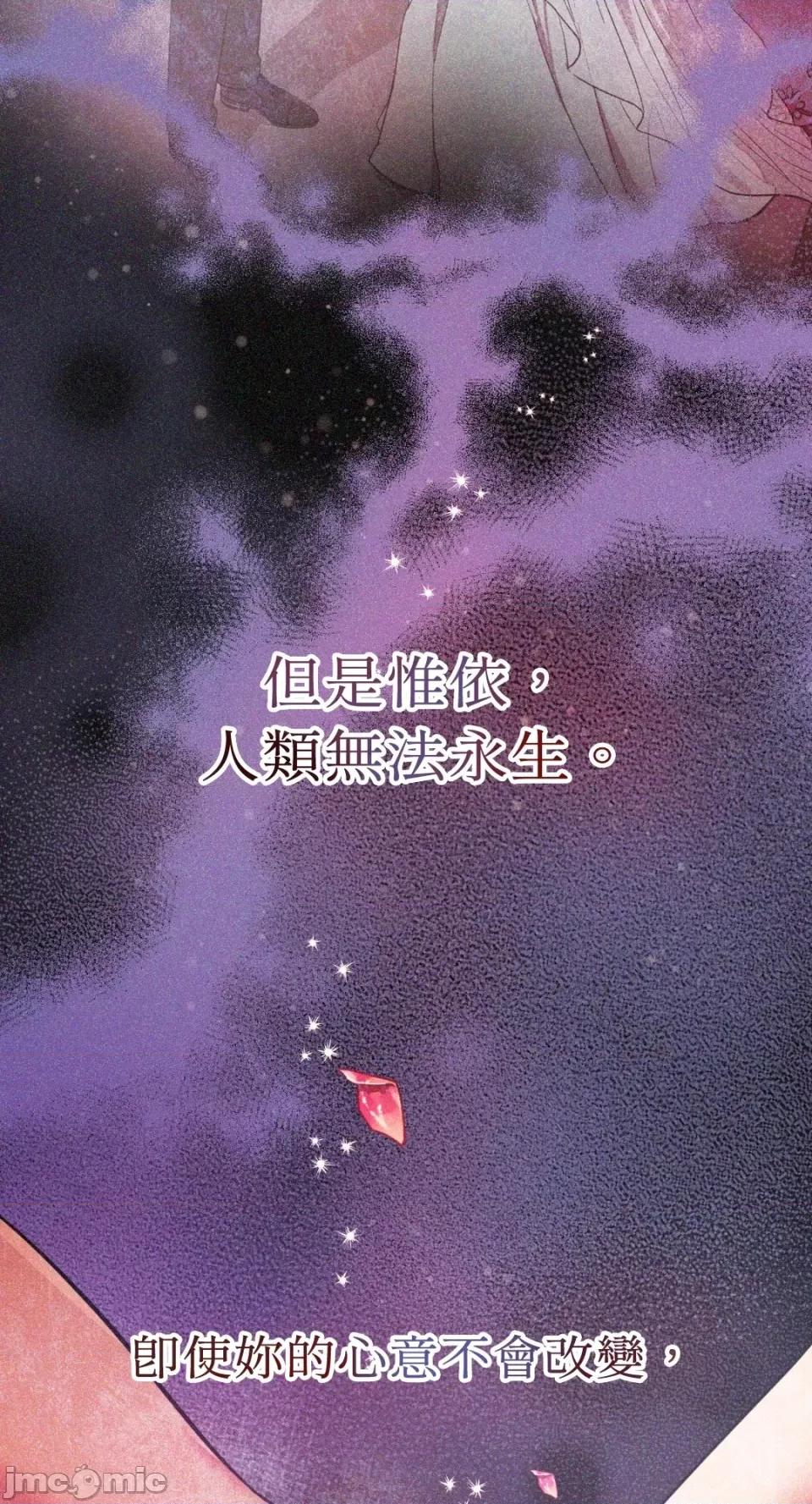 恶魔的哈娜 唯一的恶魔-第86话 第56页
