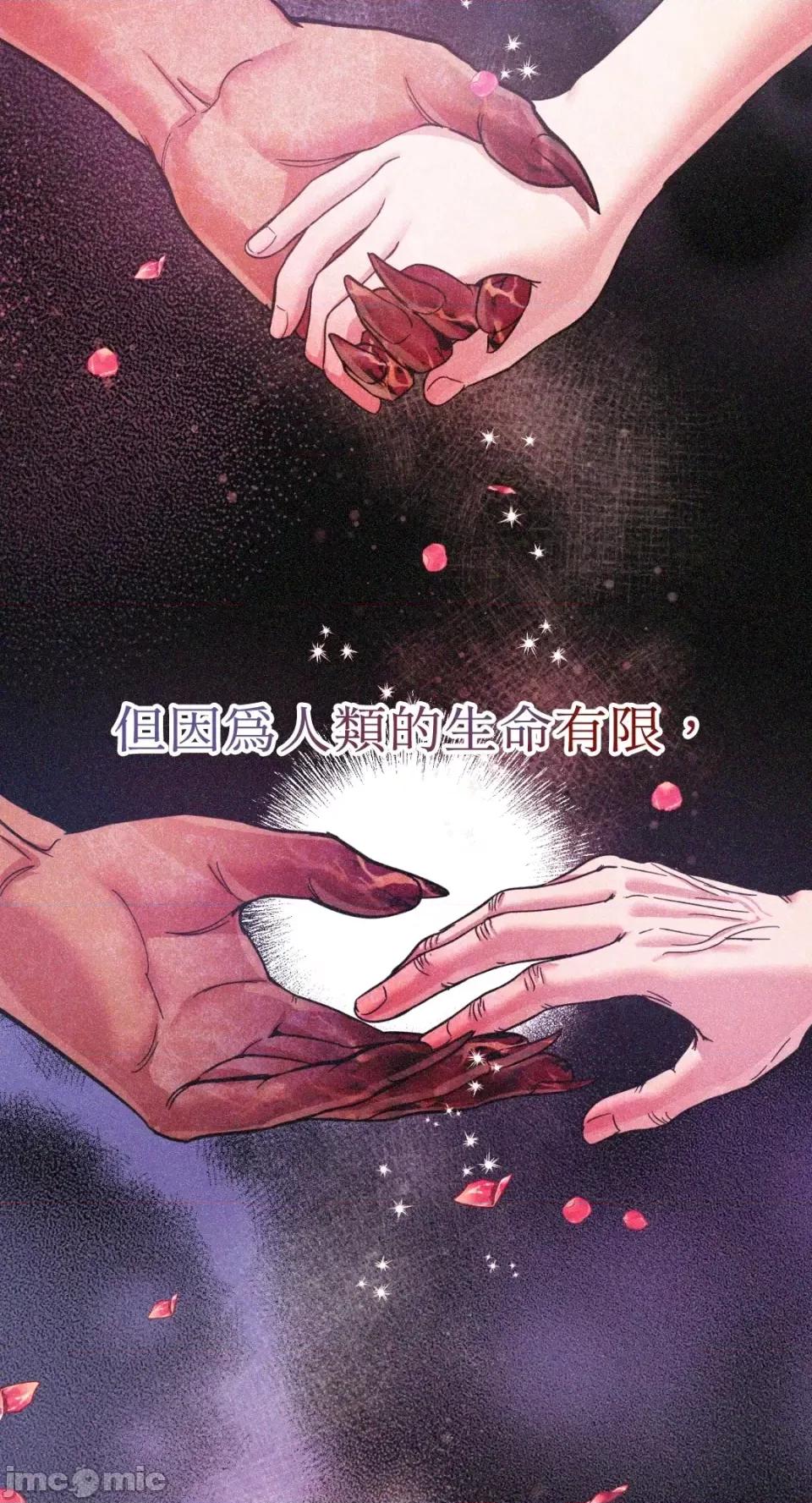 恶魔的哈娜 唯一的恶魔-第86话 第57页