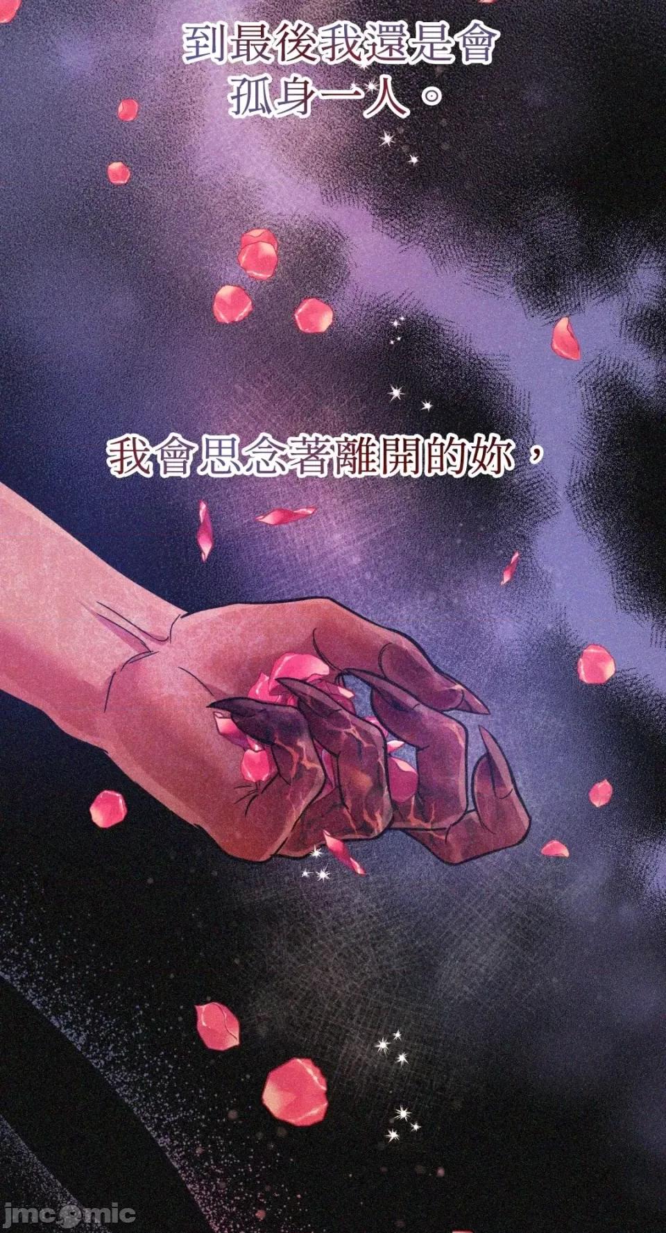 恶魔的哈娜 唯一的恶魔-第86话 第58页
