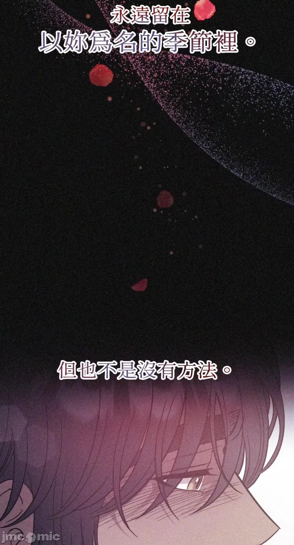 恶魔的哈娜 唯一的恶魔-第86话 第59页