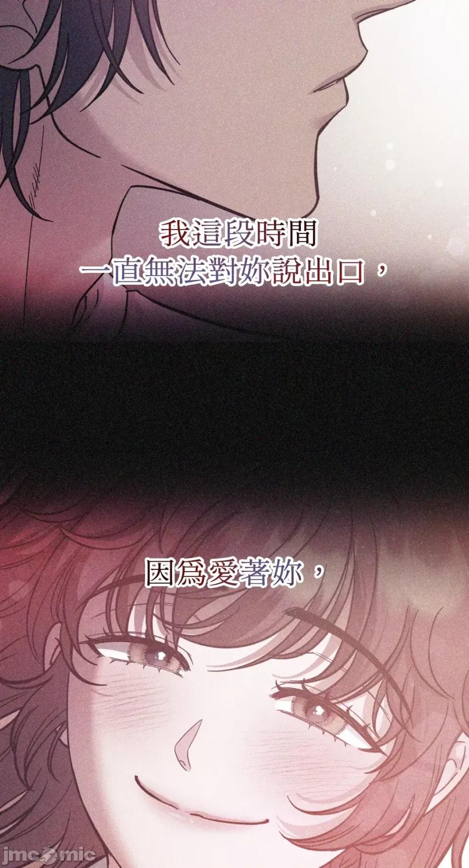 恶魔的哈娜 唯一的恶魔-第86话 第60页