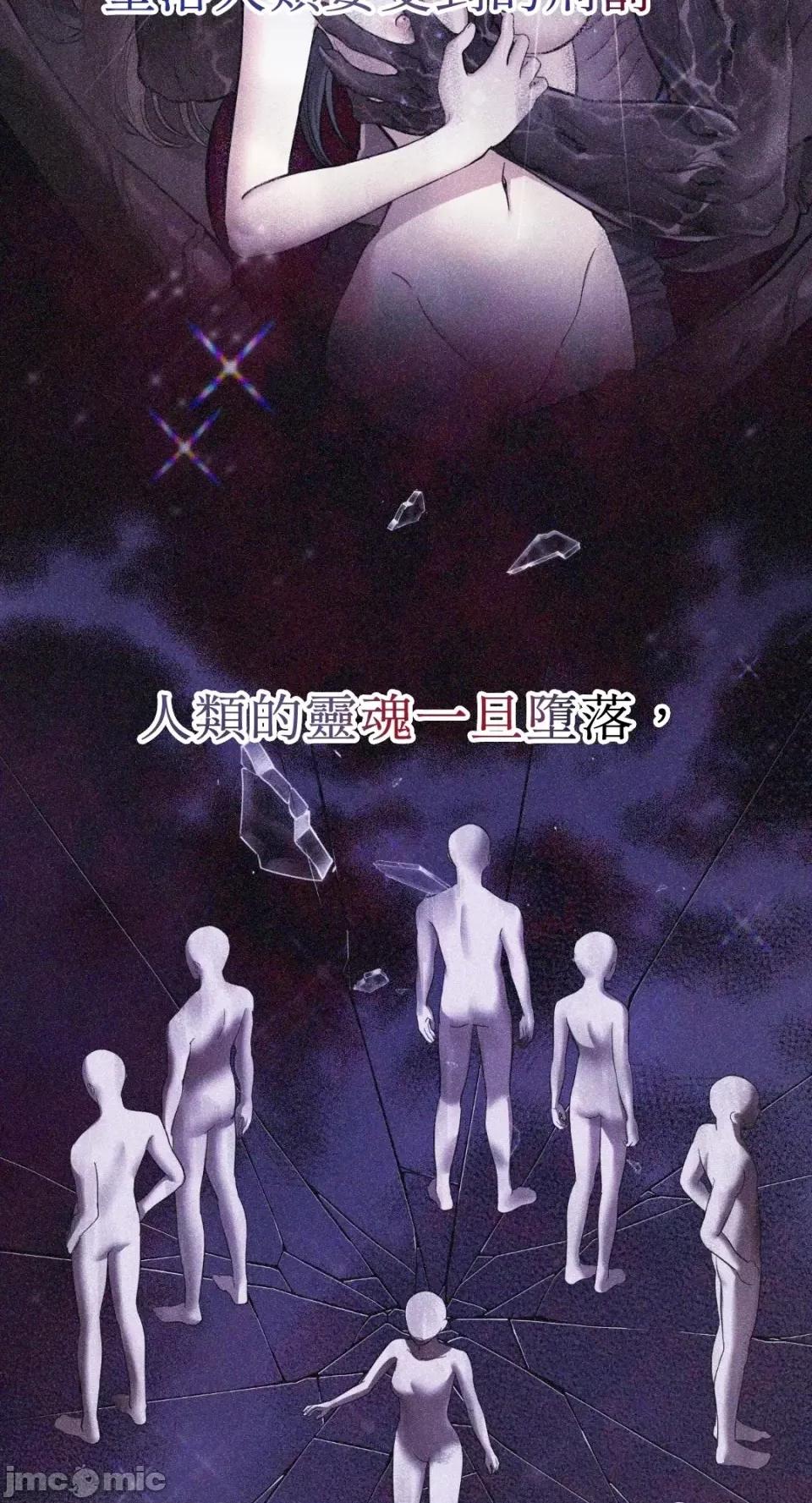 恶魔的哈娜 唯一的恶魔-第86话 第62页